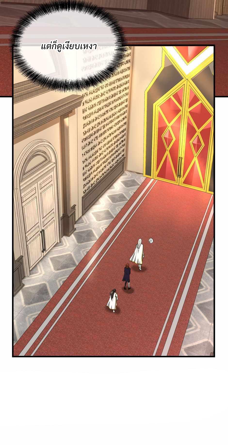 The Beginning After the End ตอนที่ 143 หน้า 16