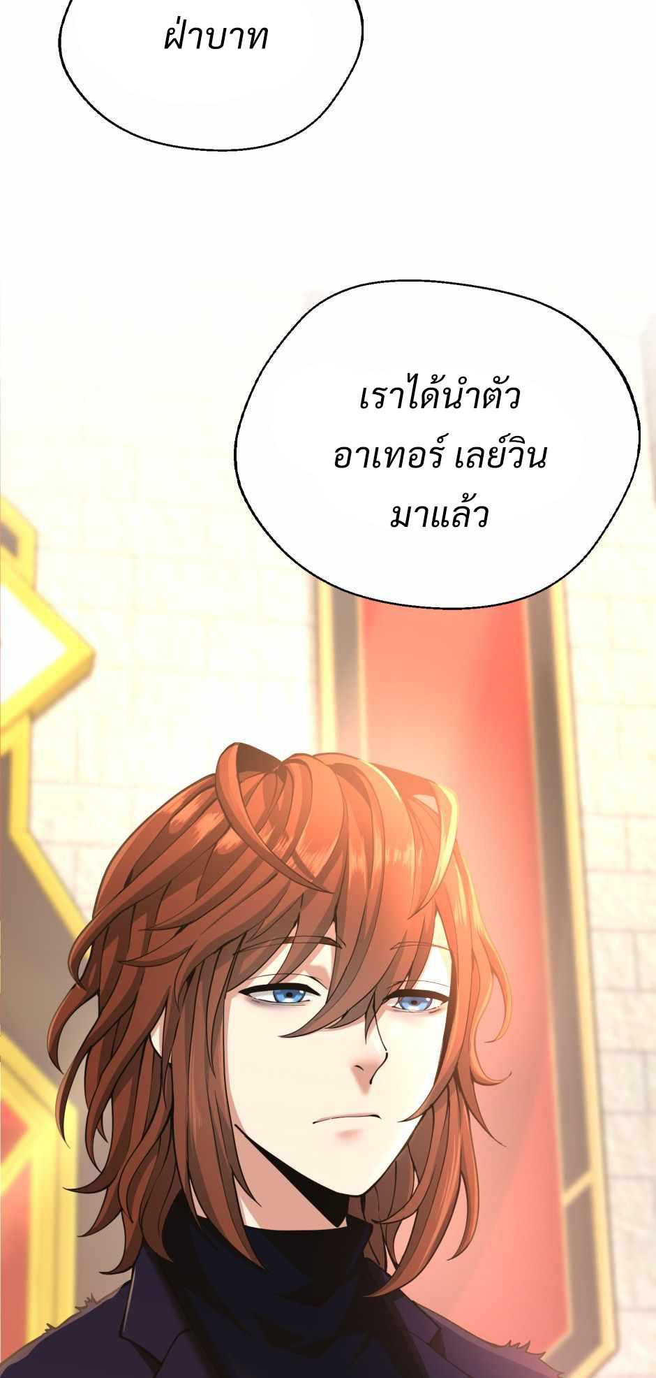 The Beginning After the End ตอนที่ 143 หน้า 22