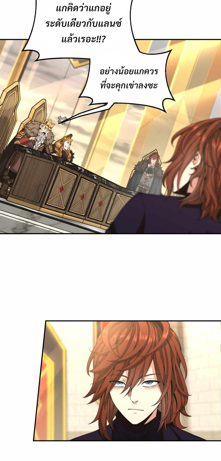 The Beginning After the End ตอนที่ 143 หน้า 27