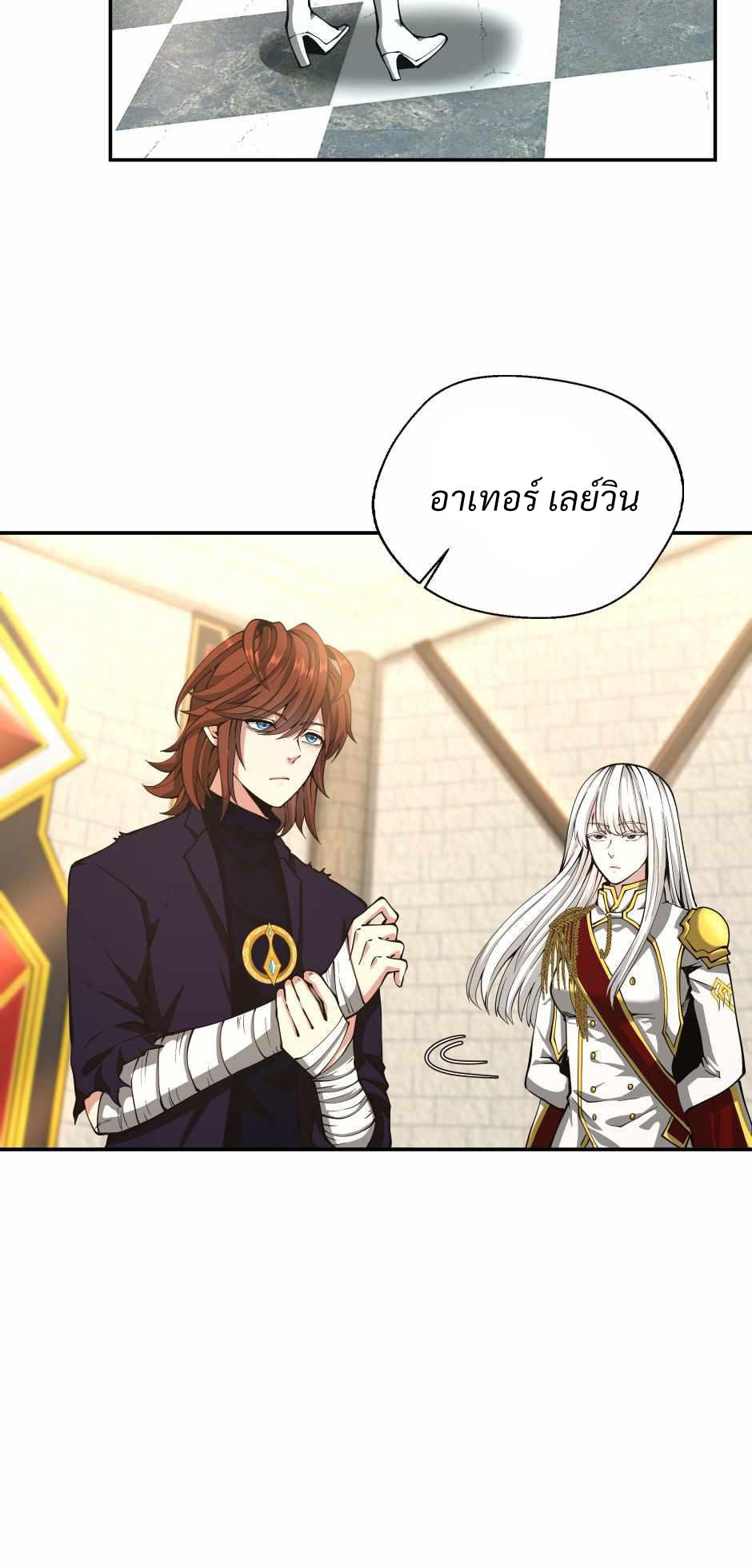 The Beginning After the End ตอนที่ 143 หน้า 31