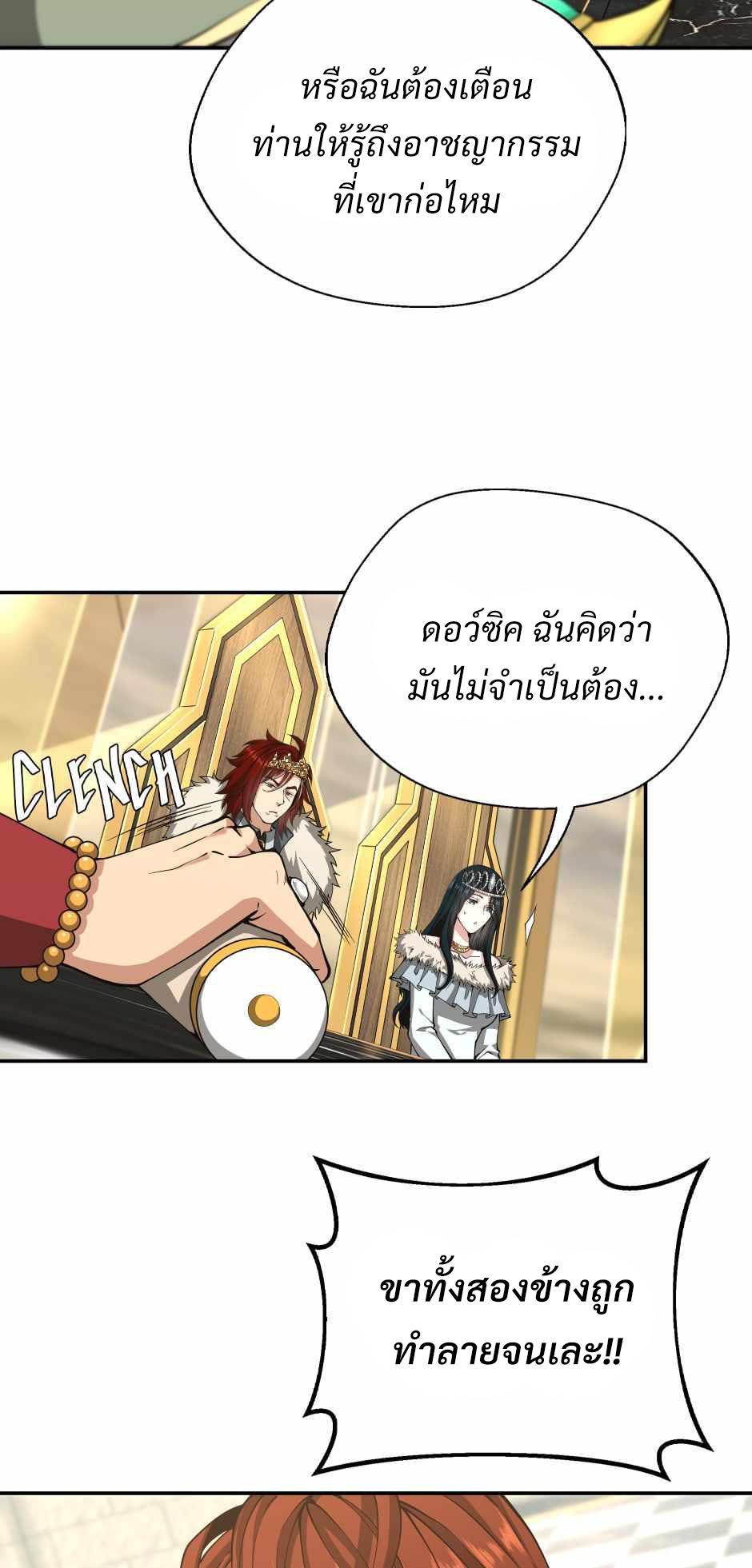 The Beginning After the End ตอนที่ 143 หน้า 34