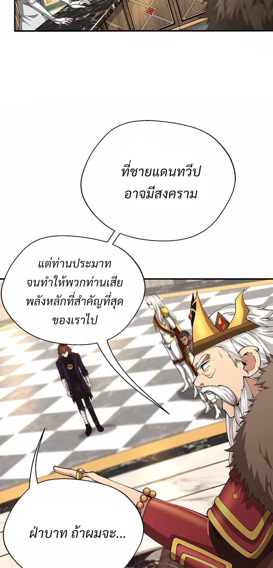 The Beginning After the End ตอนที่ 143 หน้า 49