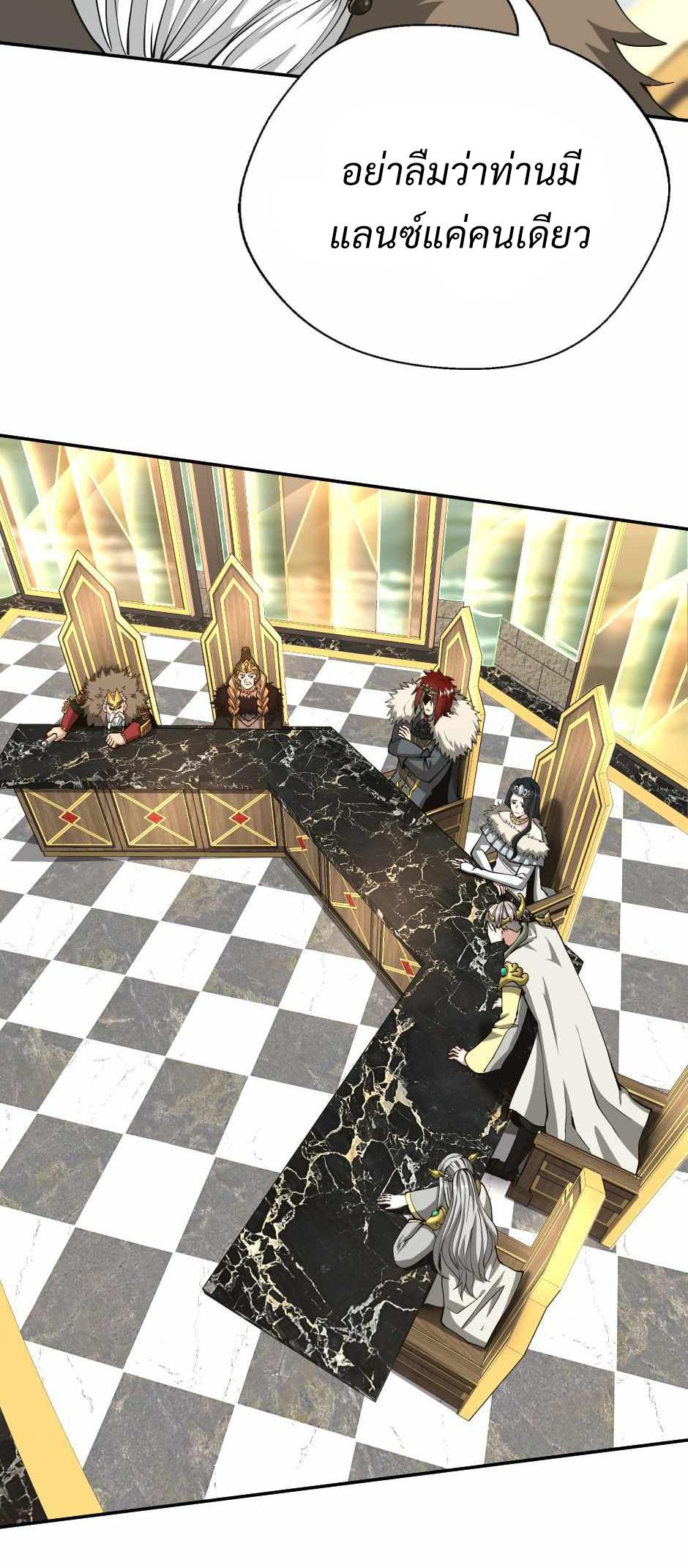 The Beginning After the End ตอนที่ 143 หน้า 59