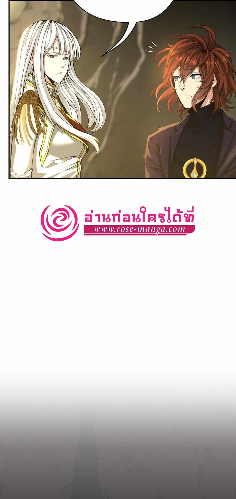 The Beginning After the End ตอนที่ 143 หน้า 6
