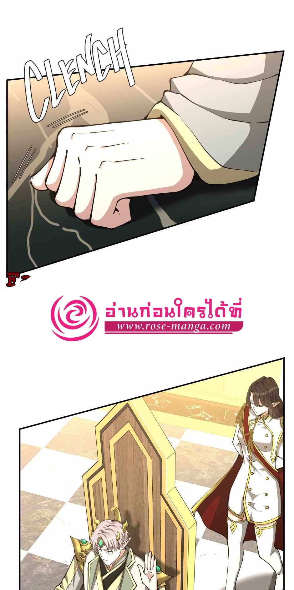 The Beginning After the End ตอนที่ 143 หน้า 60