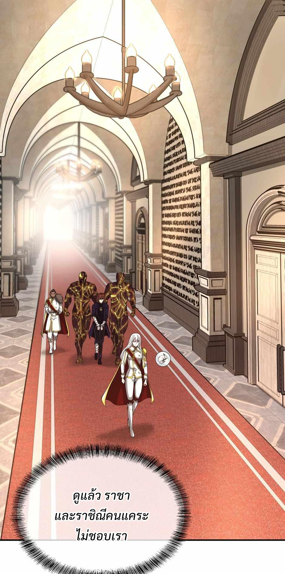 The Beginning After the End ตอนที่ 143 หน้า 65