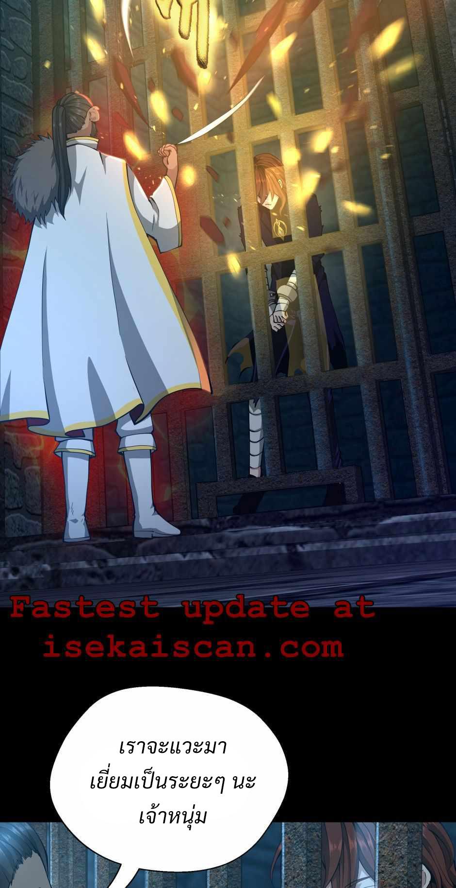 The Beginning After the End ตอนที่ 143 หน้า 70