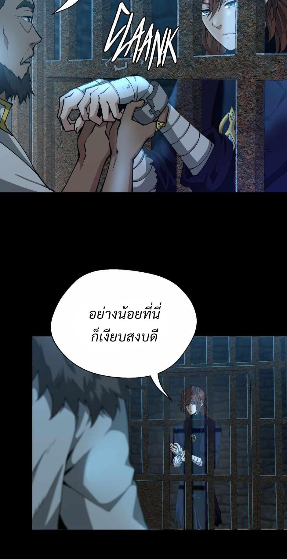 The Beginning After the End ตอนที่ 143 หน้า 71