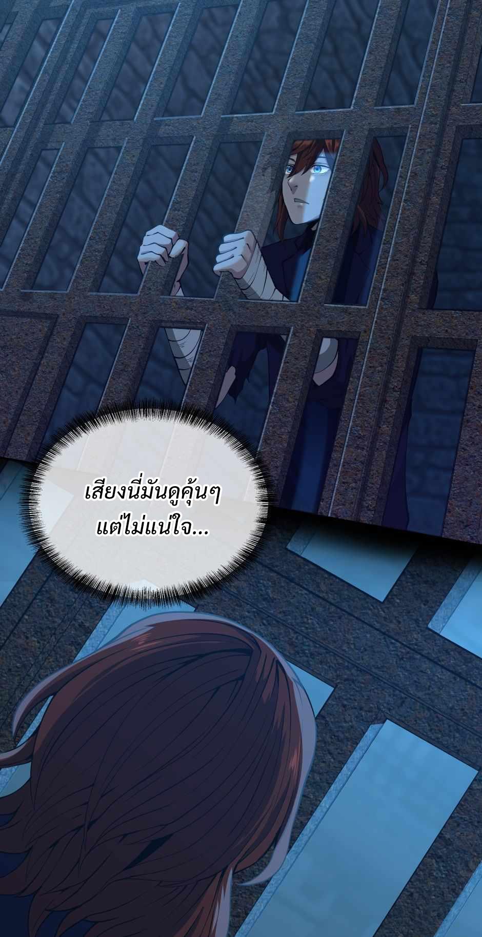 The Beginning After the End ตอนที่ 143 หน้า 73