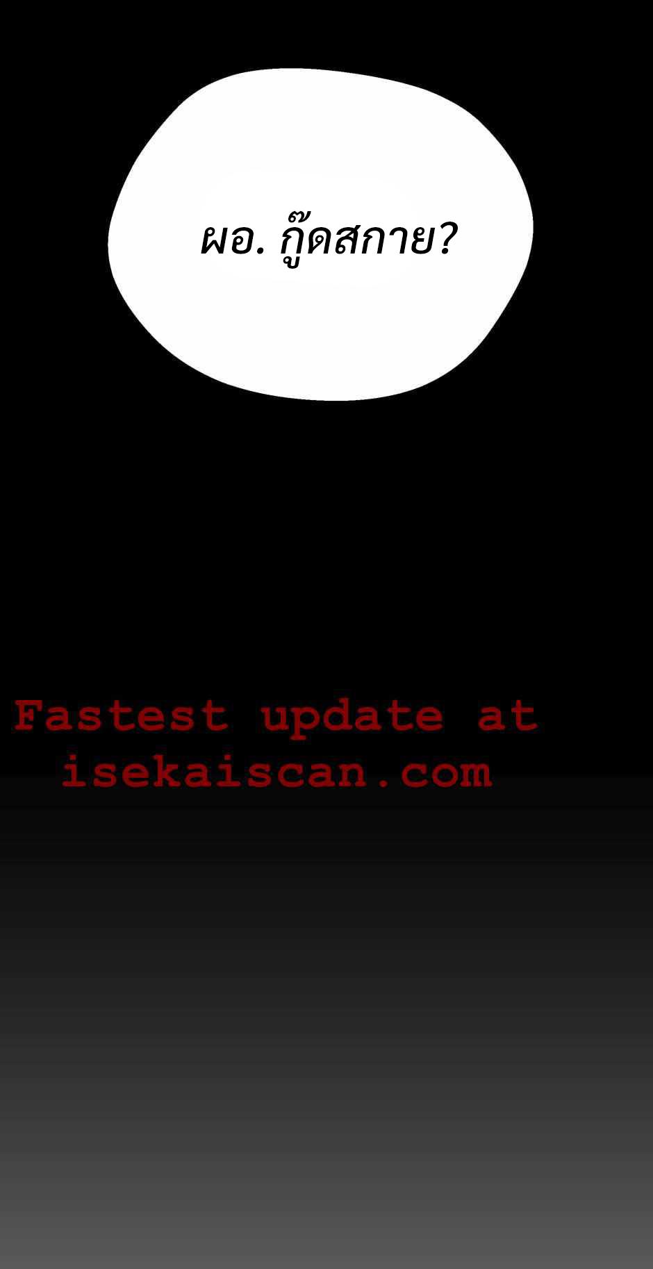 The Beginning After the End ตอนที่ 143 หน้า 75