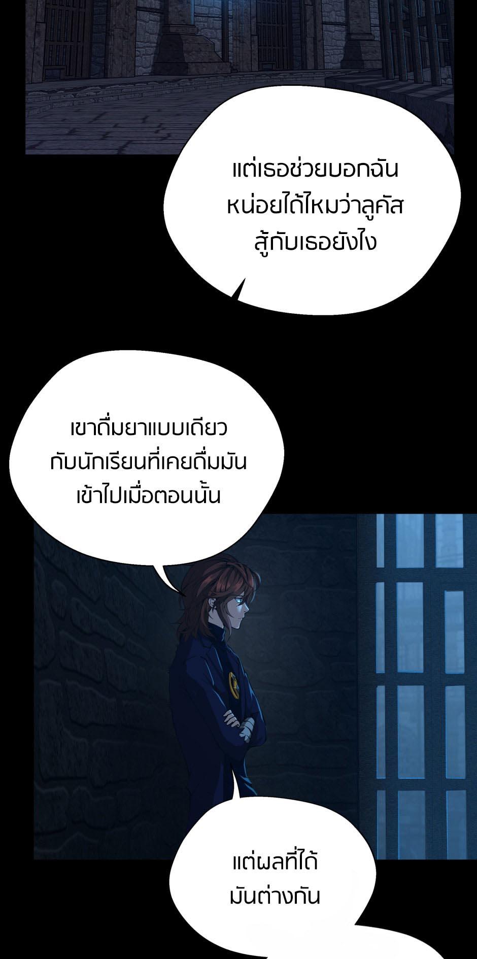 The Beginning After the End ตอนที่ 144 หน้า 10