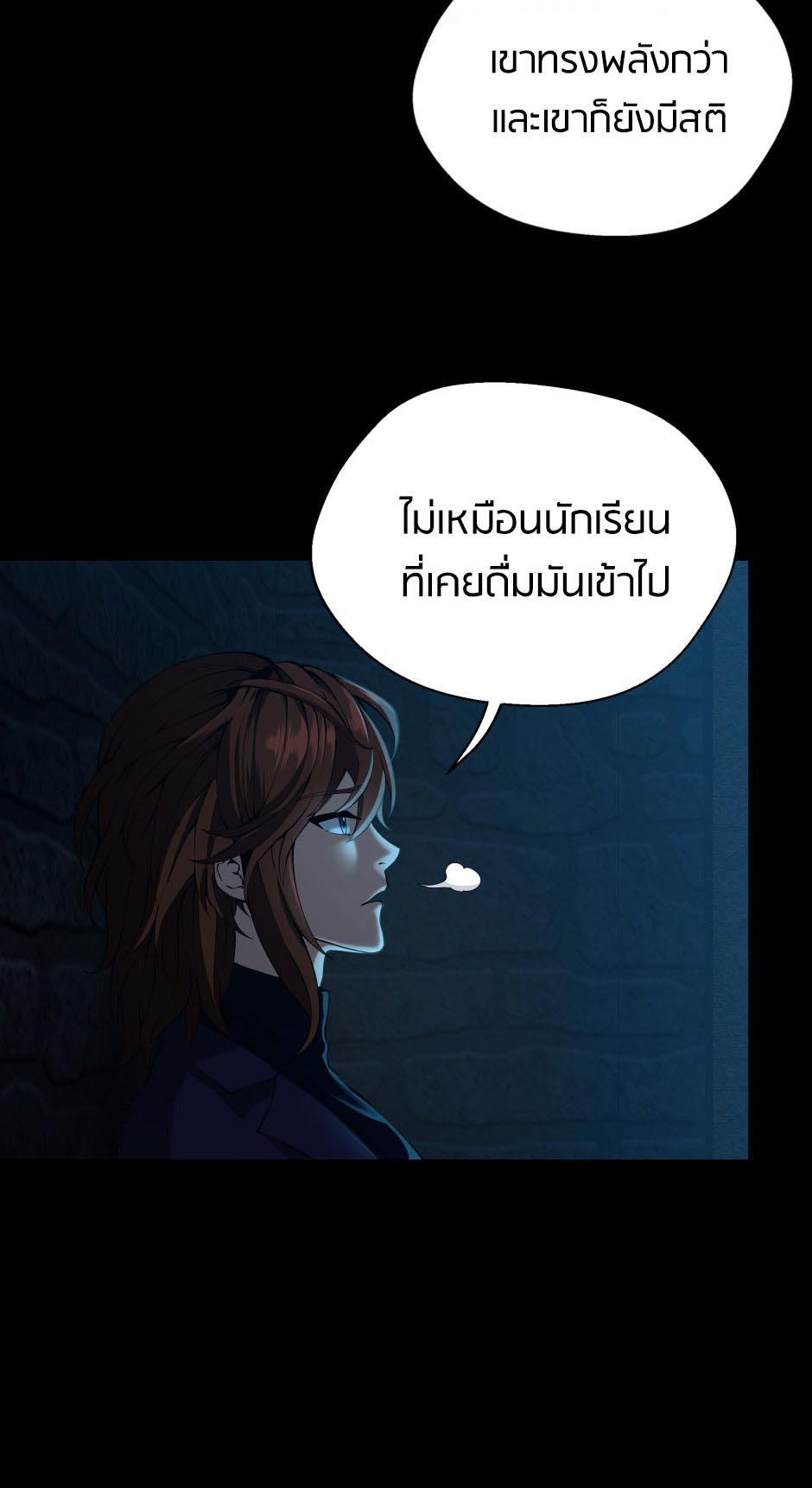 The Beginning After the End ตอนที่ 144 หน้า 11