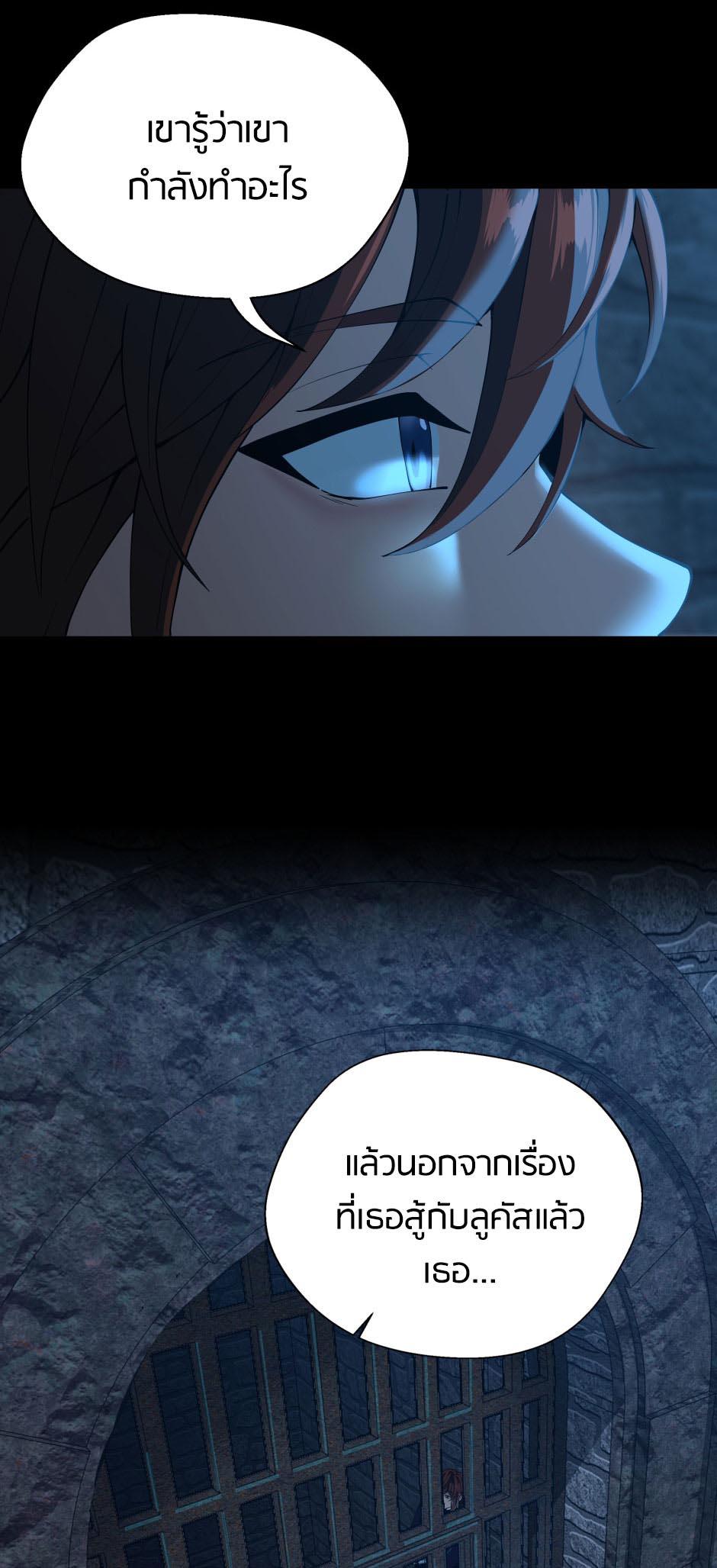 The Beginning After the End ตอนที่ 144 หน้า 12