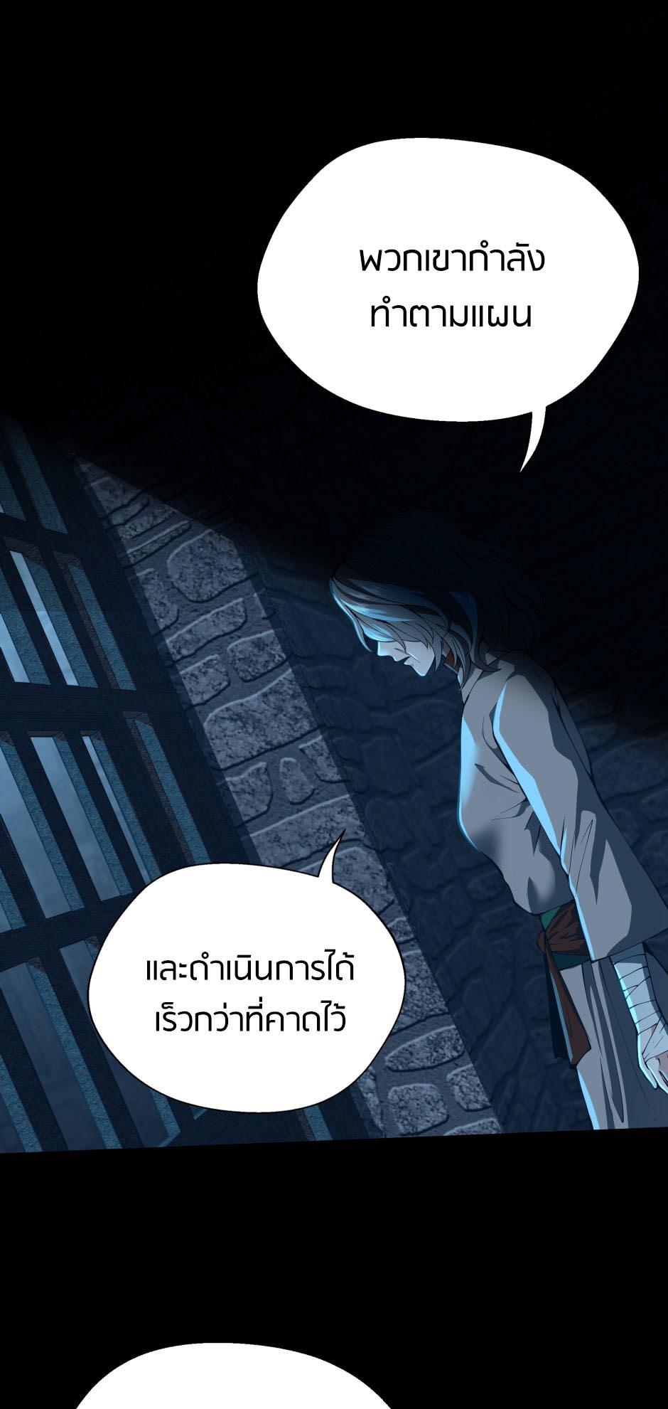 The Beginning After the End ตอนที่ 144 หน้า 15
