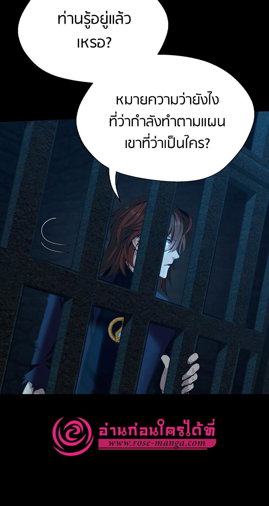 The Beginning After the End ตอนที่ 144 หน้า 16