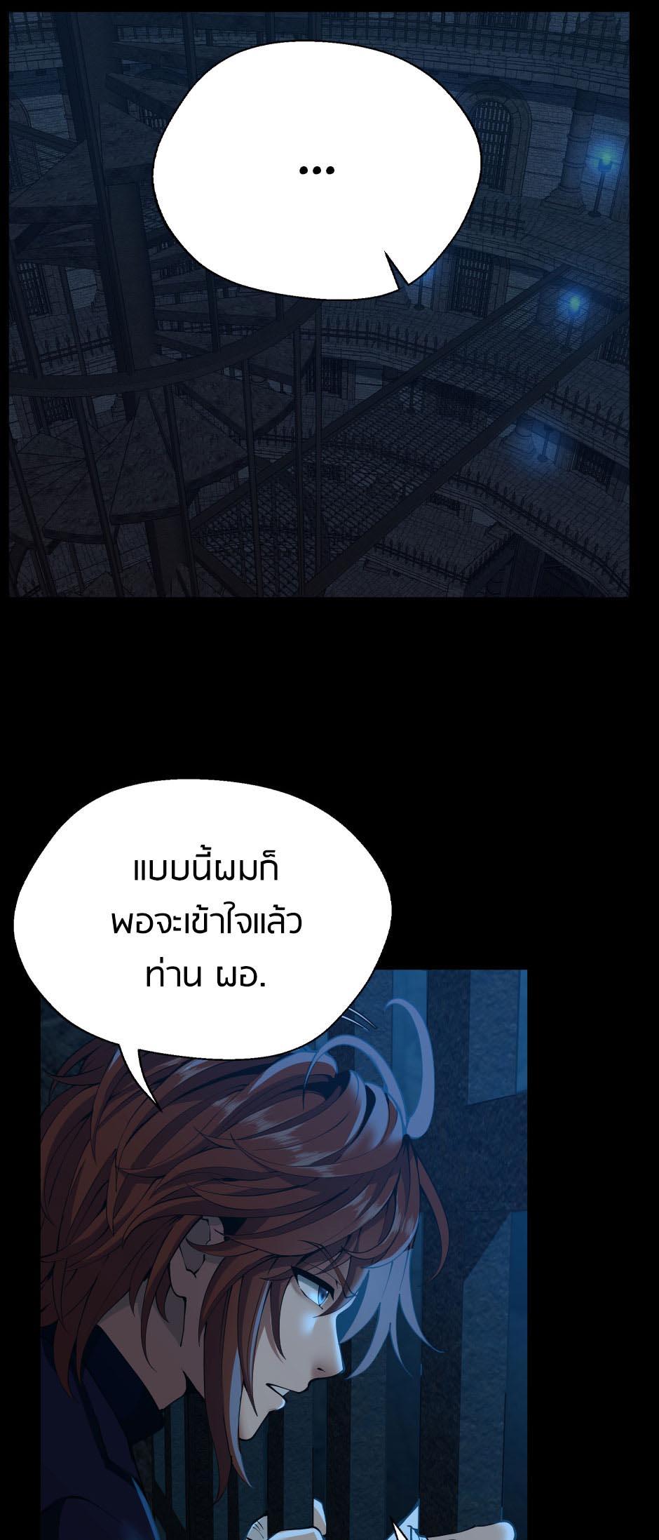 The Beginning After the End ตอนที่ 144 หน้า 17