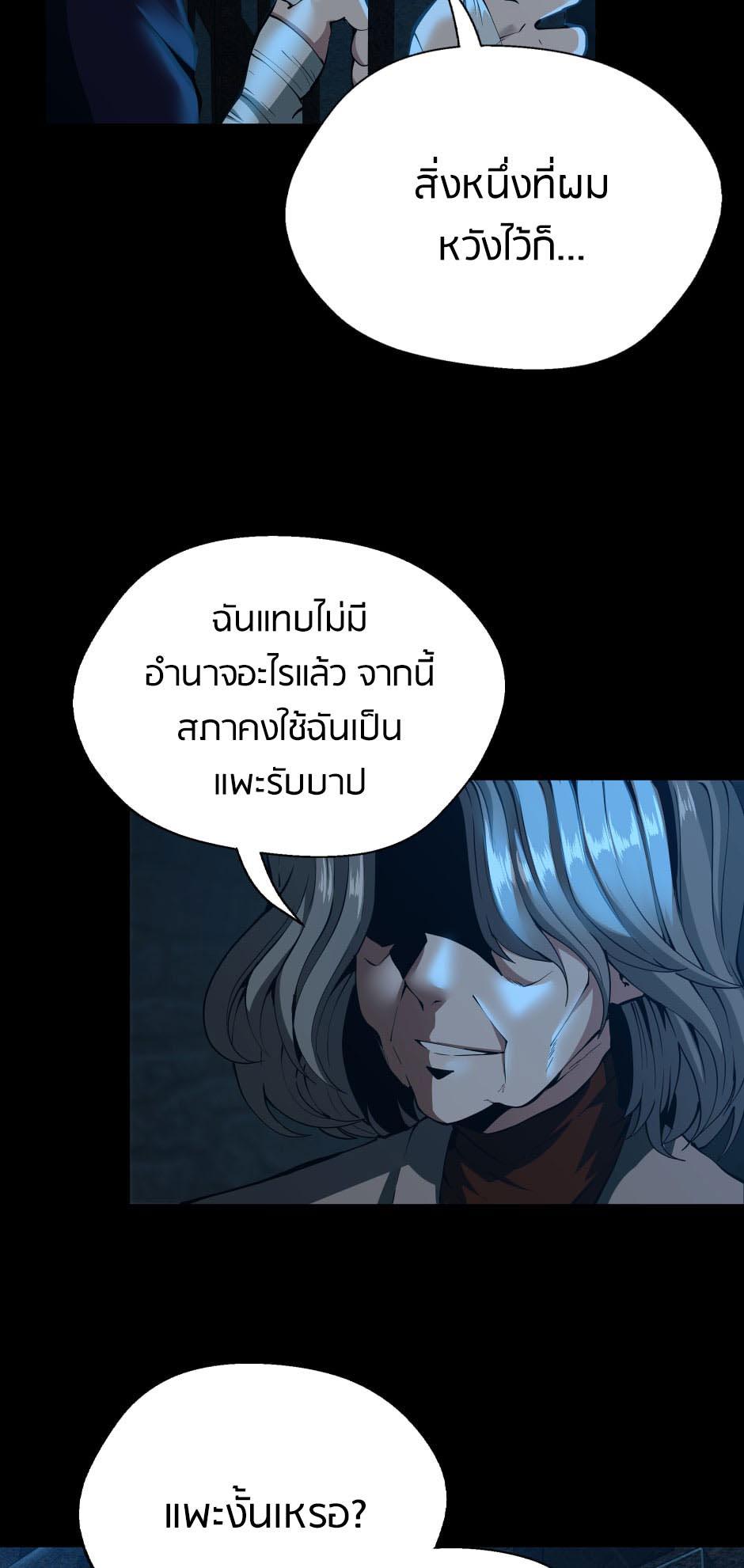 The Beginning After the End ตอนที่ 144 หน้า 18
