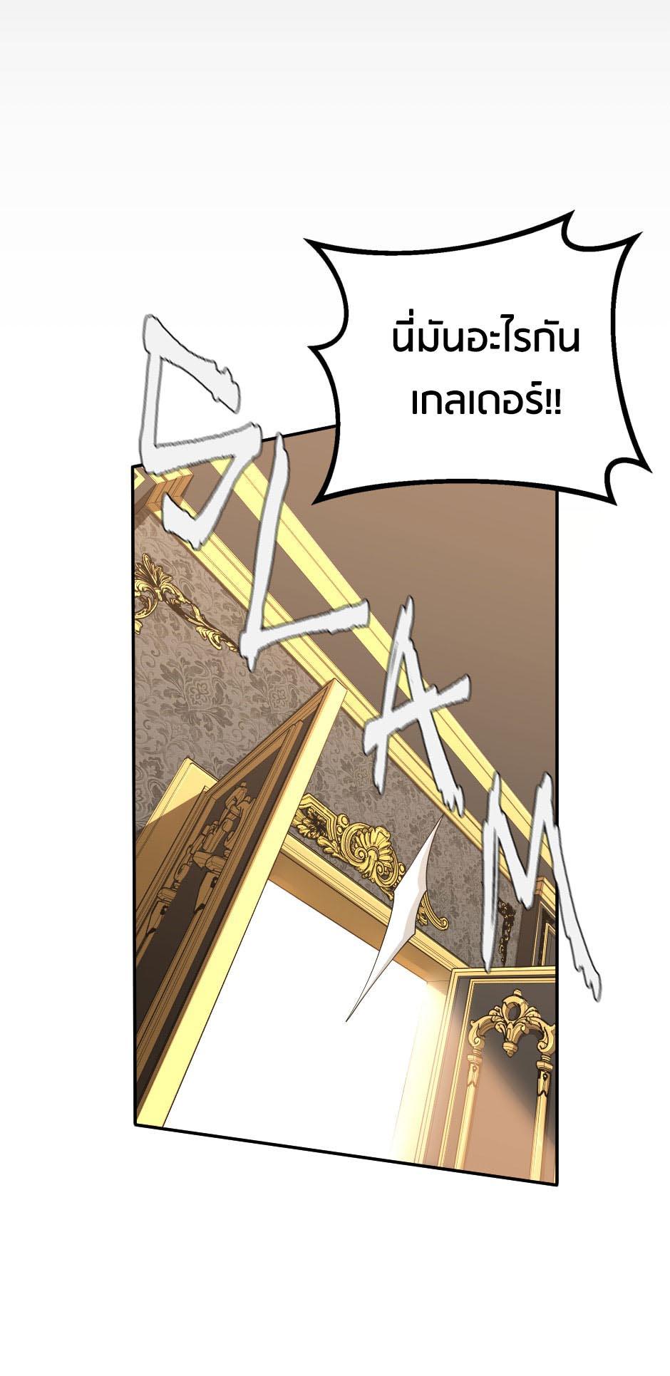 The Beginning After the End ตอนที่ 144 หน้า 28