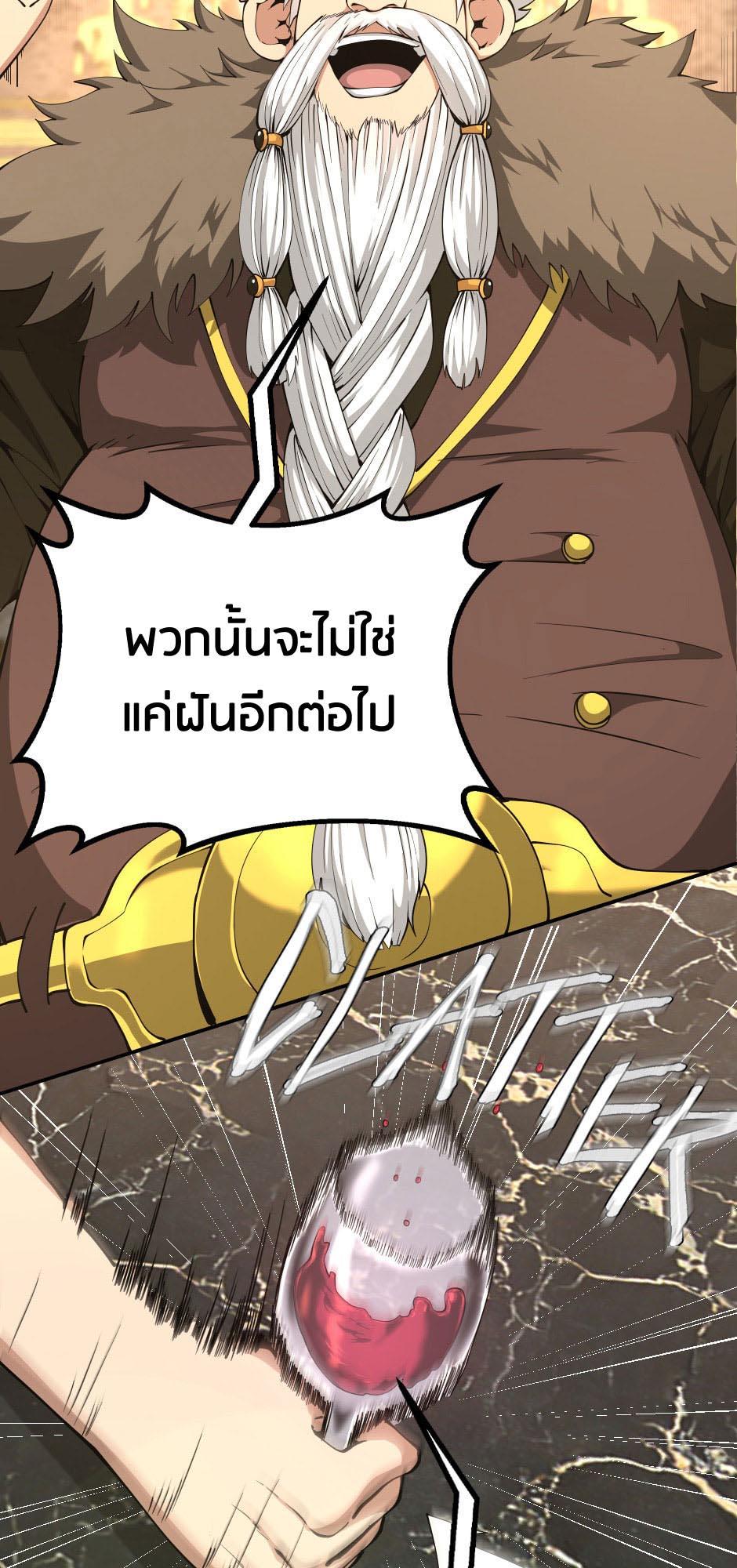 The Beginning After the End ตอนที่ 144 หน้า 47
