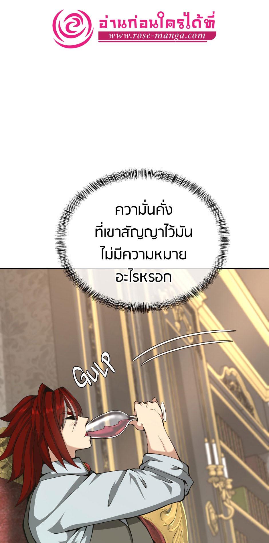 The Beginning After the End ตอนที่ 144 หน้า 55