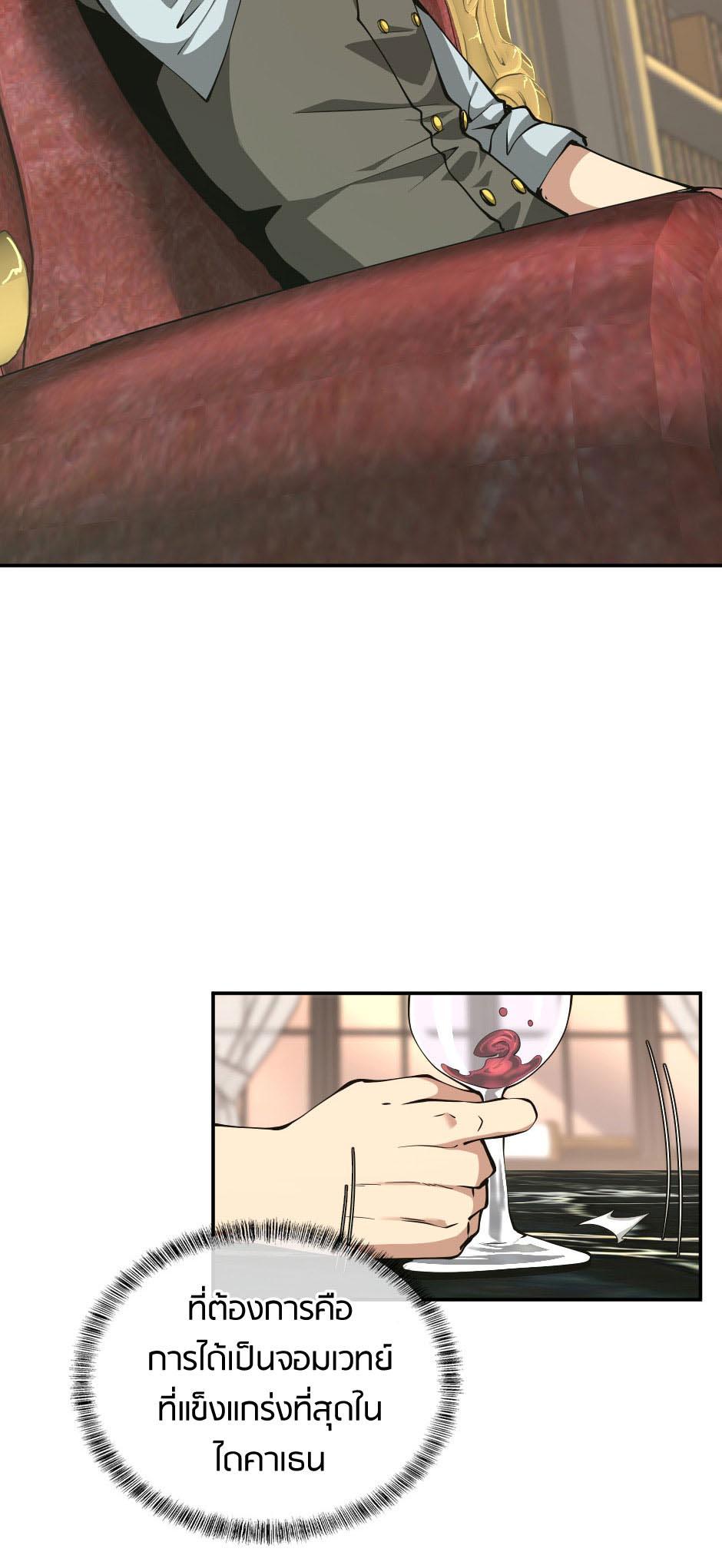 The Beginning After the End ตอนที่ 144 หน้า 56