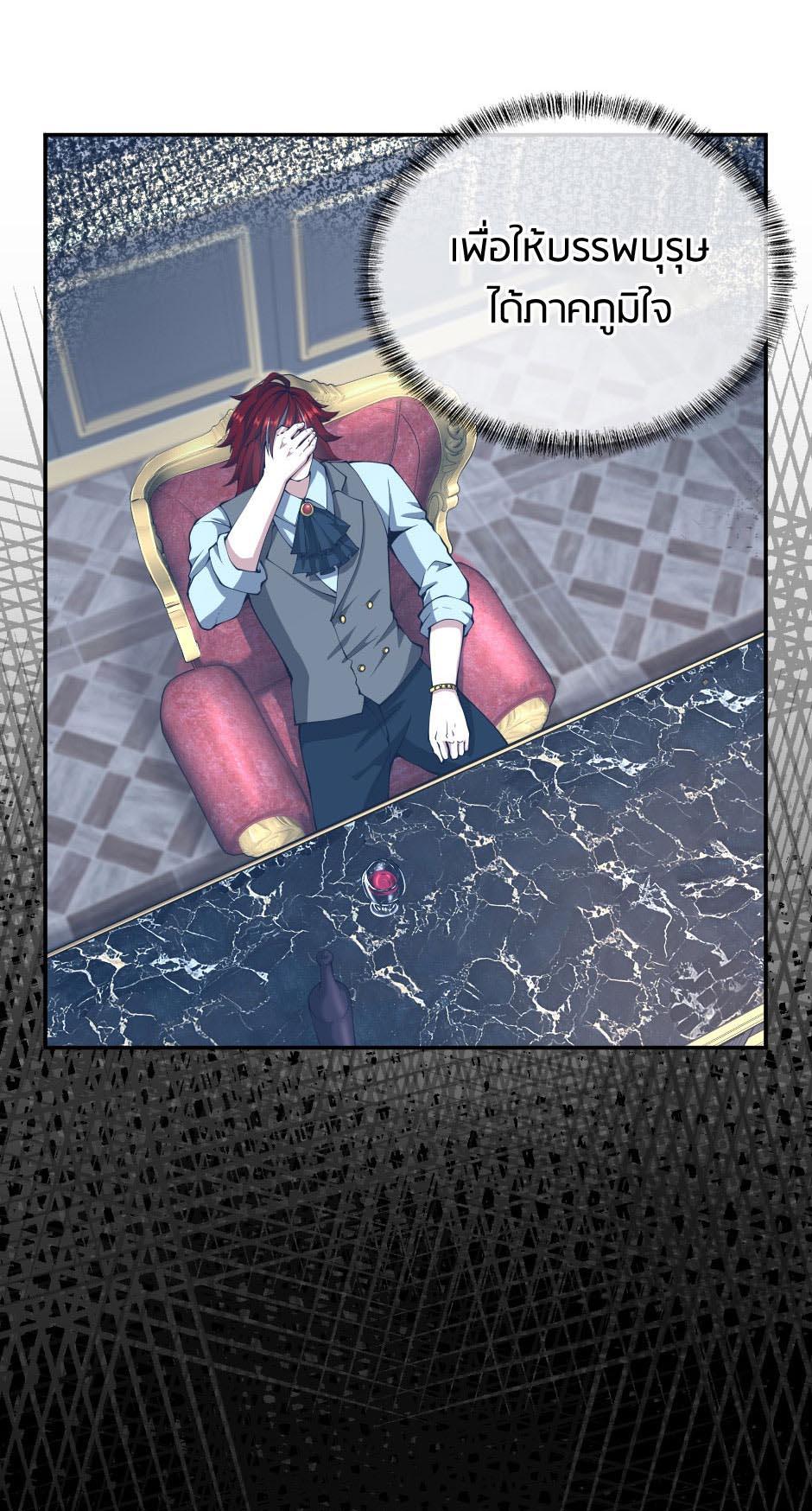 The Beginning After the End ตอนที่ 144 หน้า 57