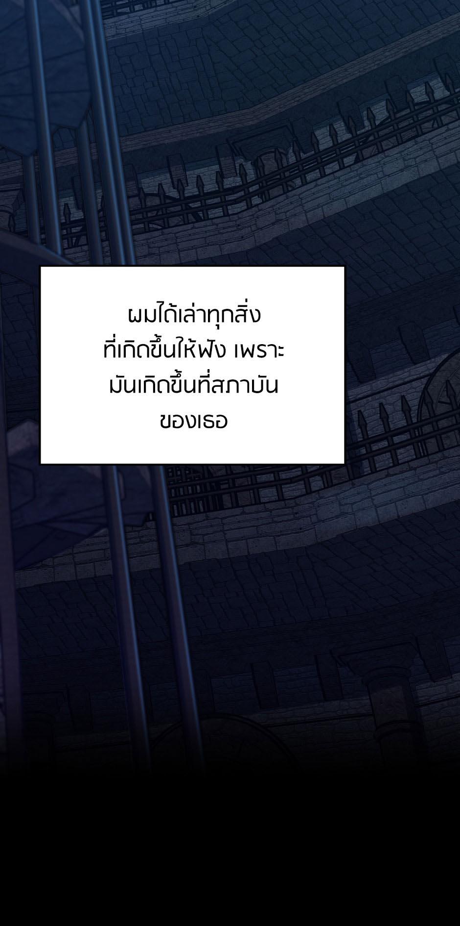 The Beginning After the End ตอนที่ 144 หน้า 6