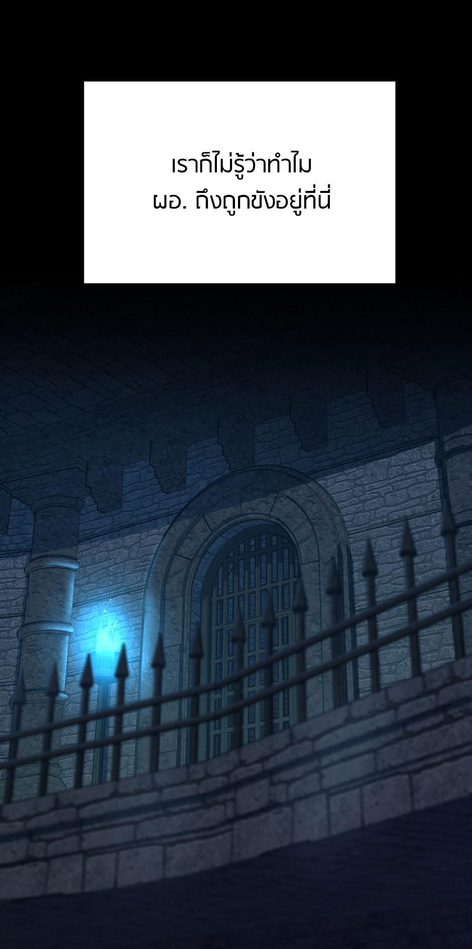 The Beginning After the End ตอนที่ 144 หน้า 7