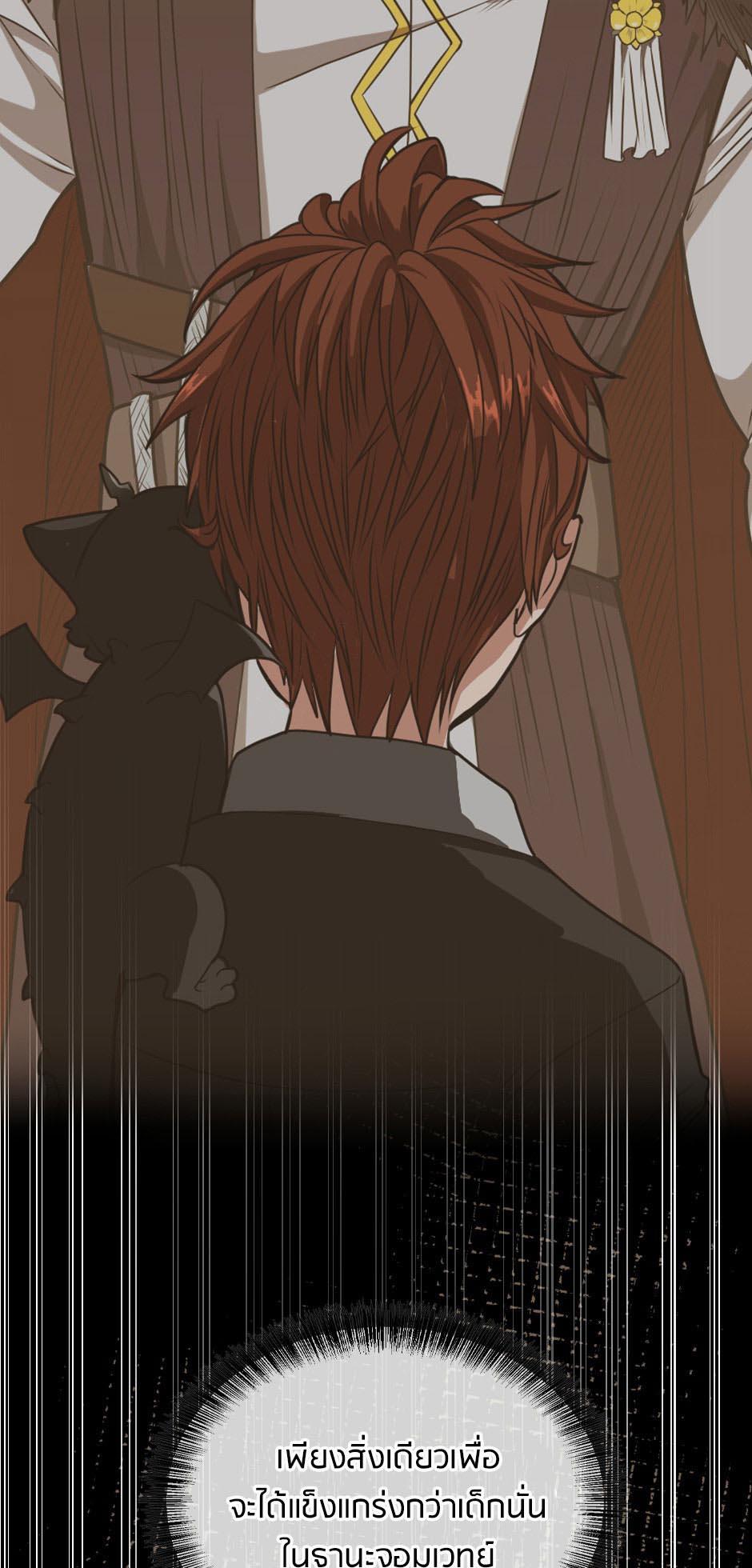 The Beginning After the End ตอนที่ 144 หน้า 72