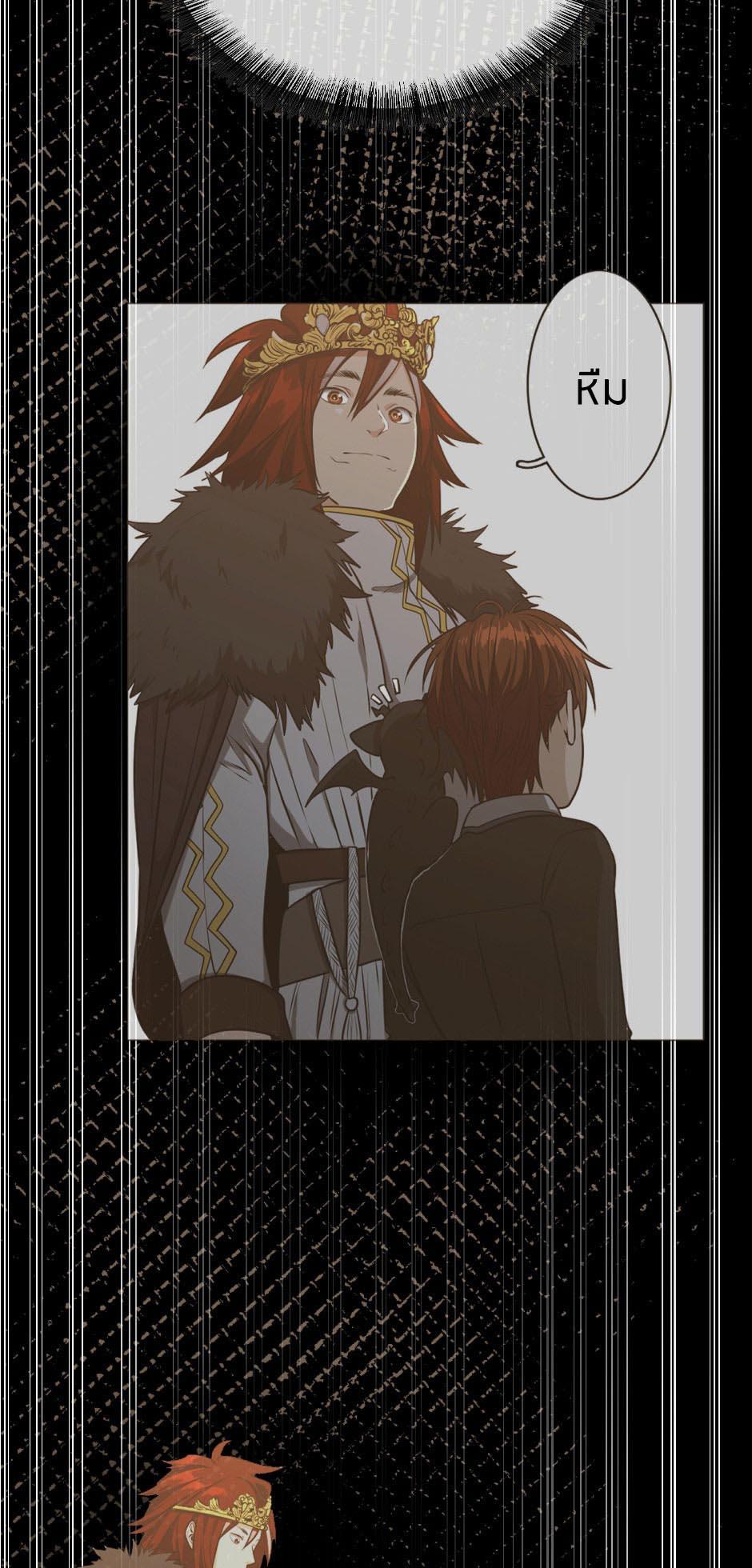 The Beginning After the End ตอนที่ 144 หน้า 73