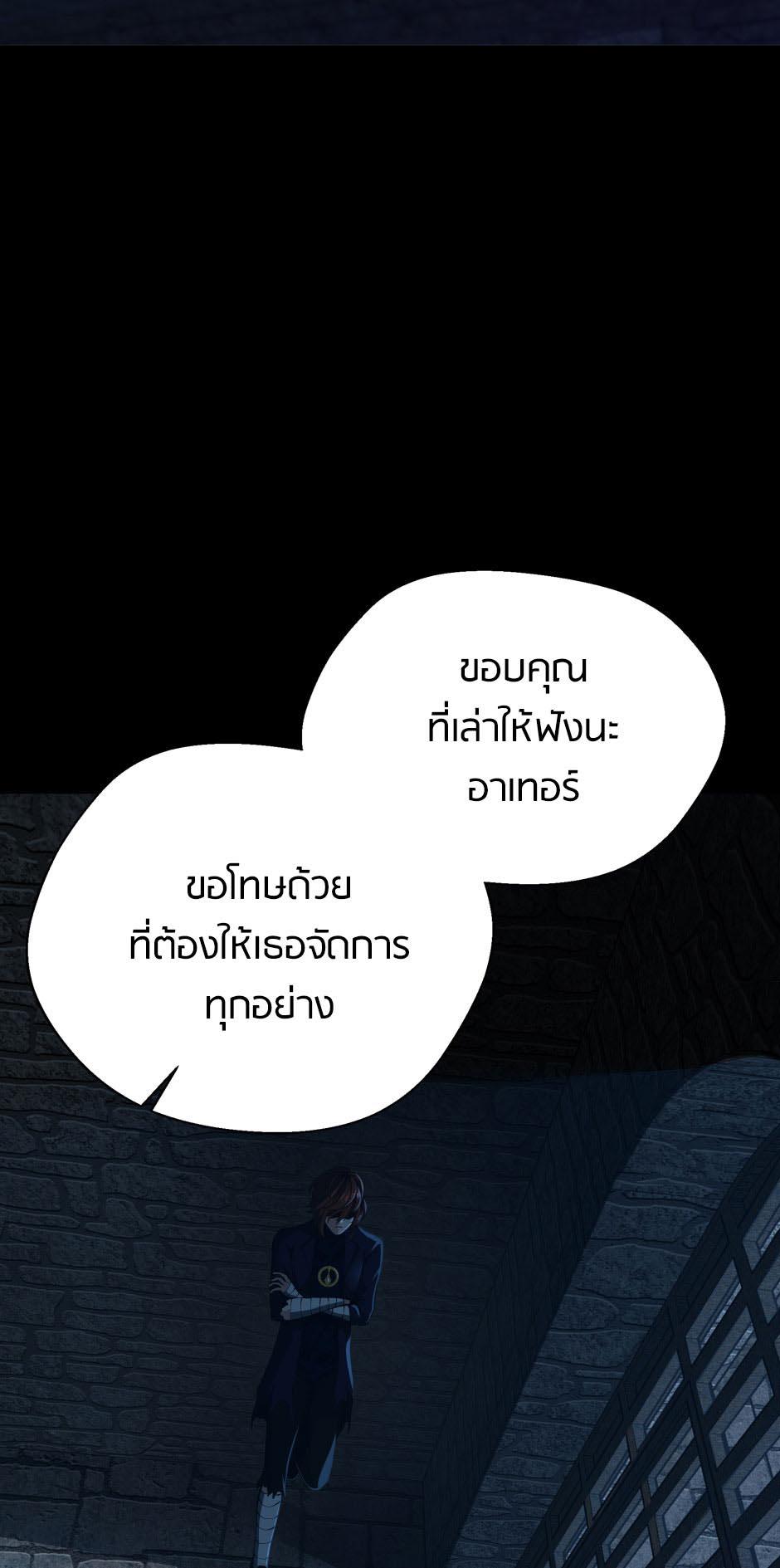 The Beginning After the End ตอนที่ 144 หน้า 8
