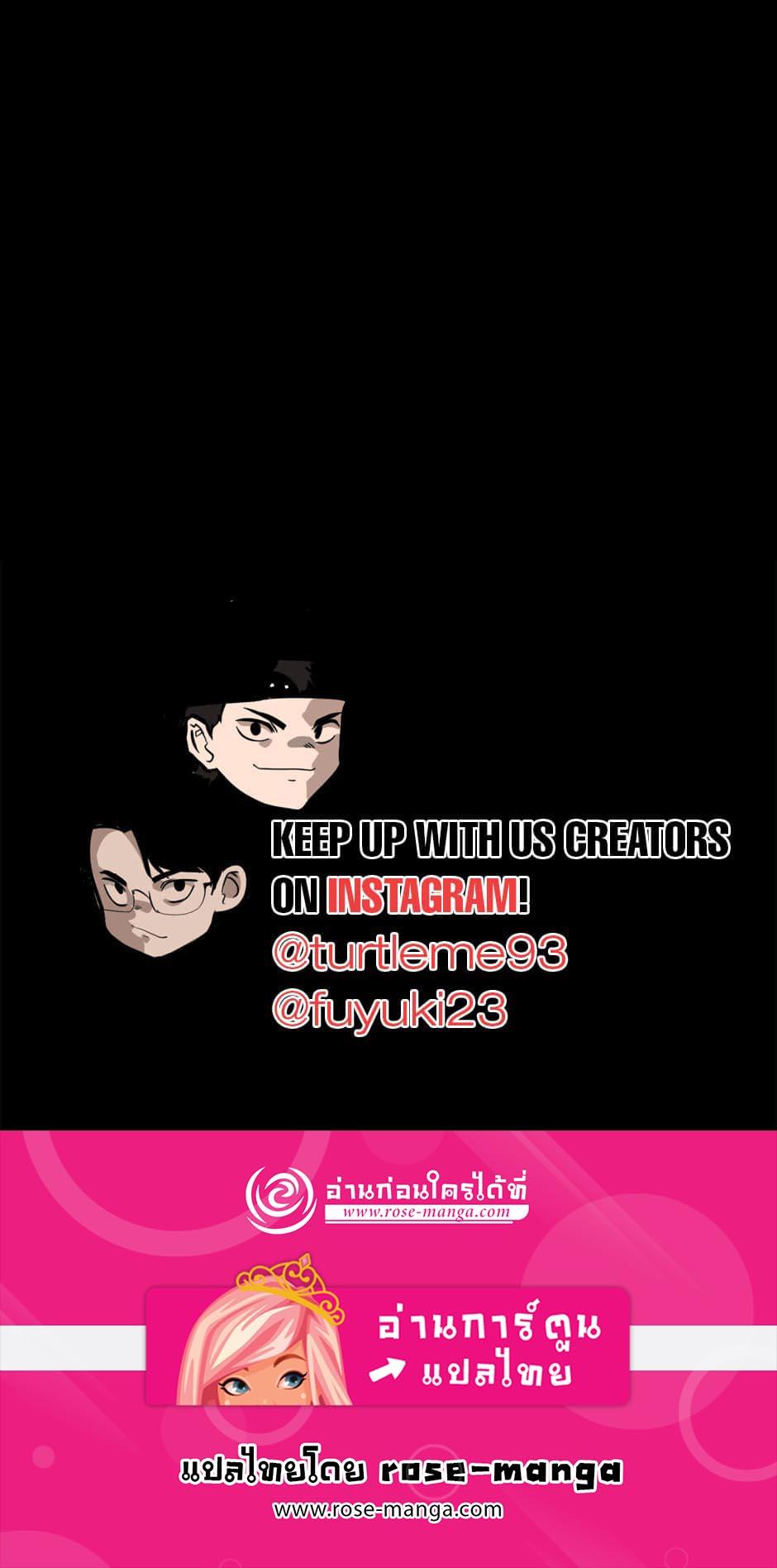 The Beginning After the End ตอนที่ 144 หน้า 80