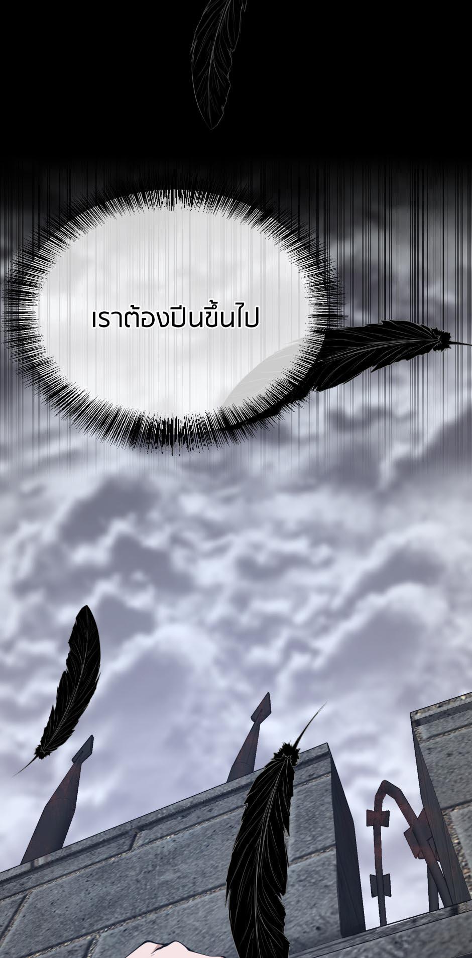 The Beginning After the End ตอนที่ 145 หน้า 10