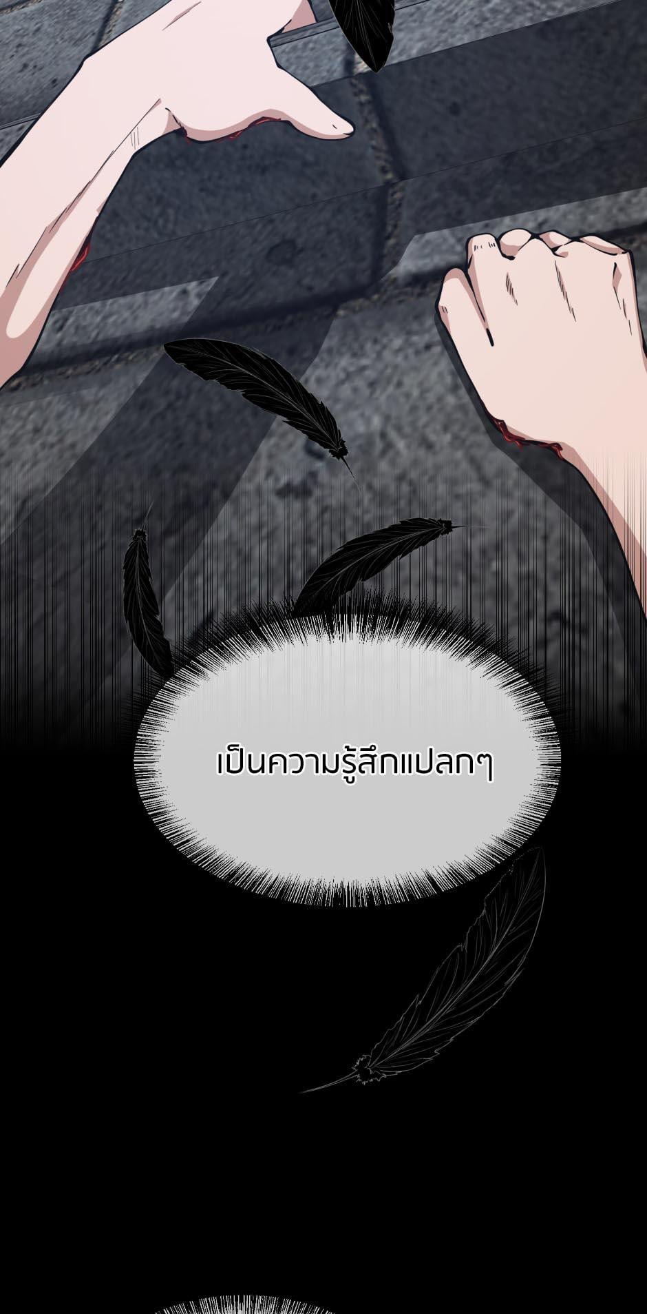 The Beginning After the End ตอนที่ 145 หน้า 11