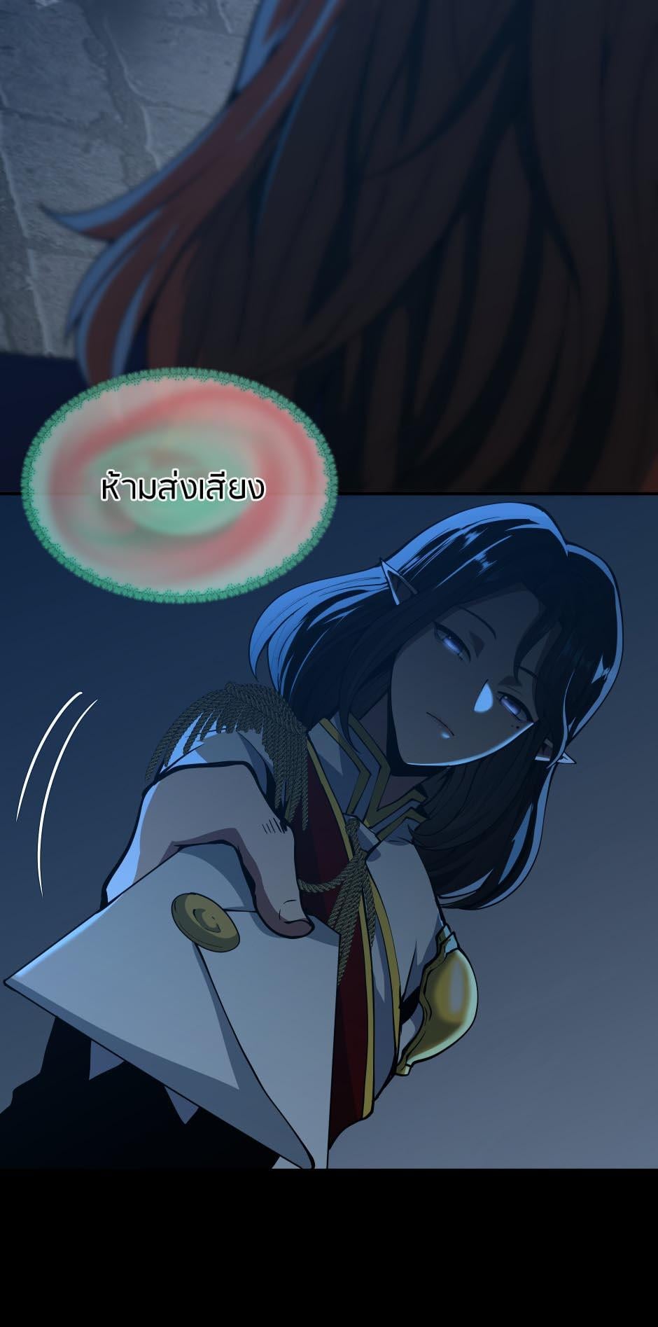 The Beginning After the End ตอนที่ 145 หน้า 26