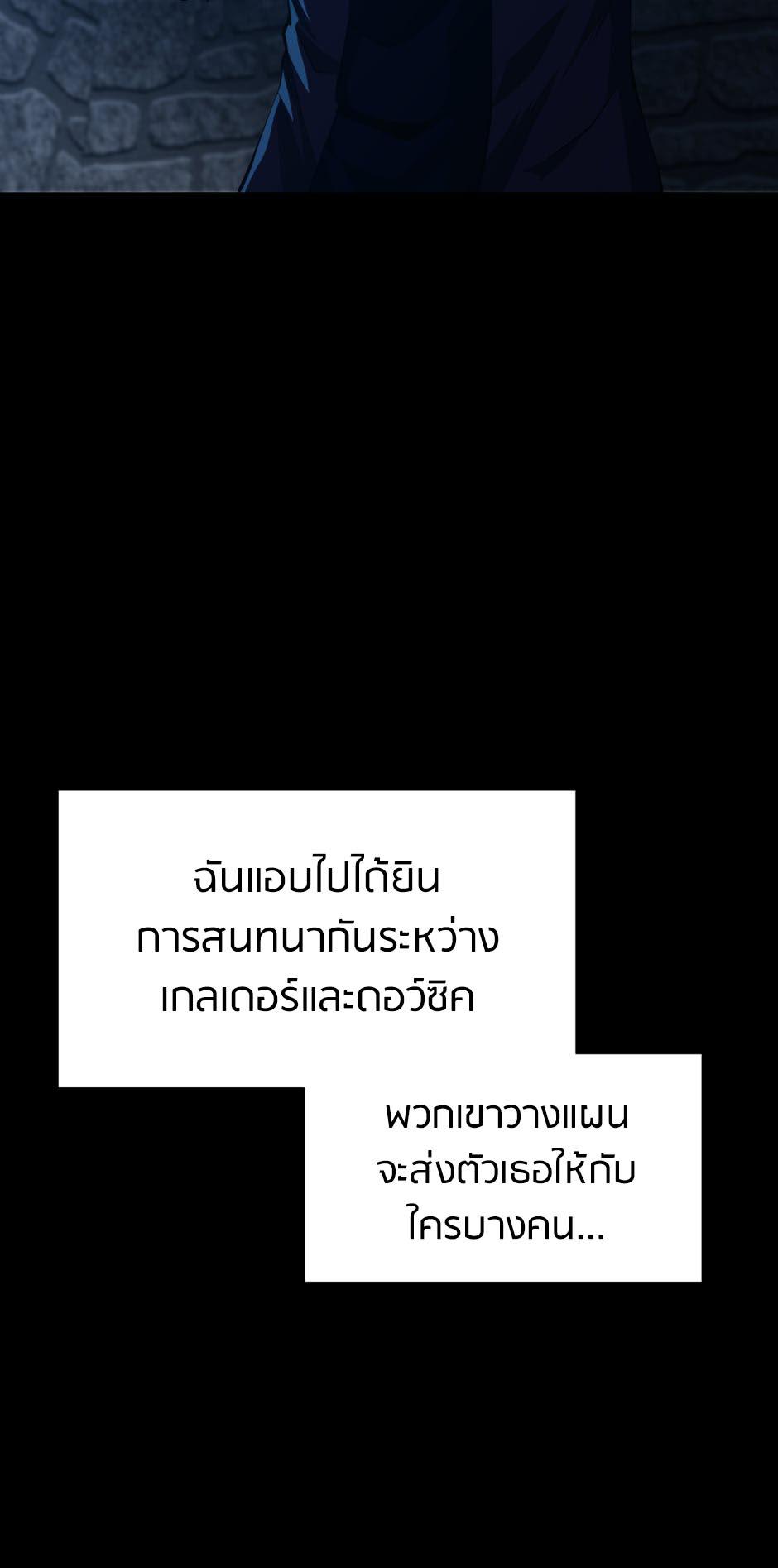 The Beginning After the End ตอนที่ 145 หน้า 30