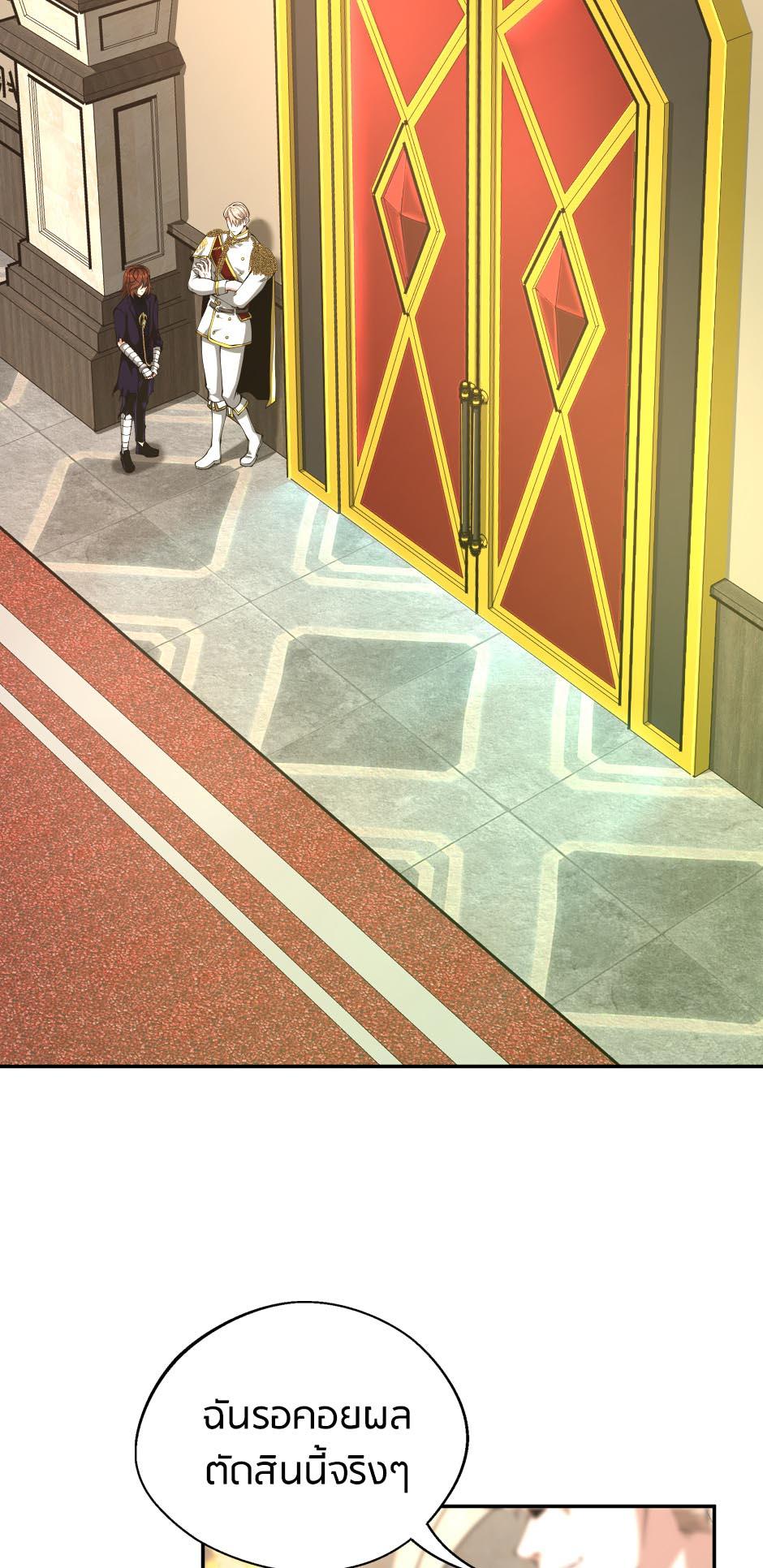 The Beginning After the End ตอนที่ 145 หน้า 41