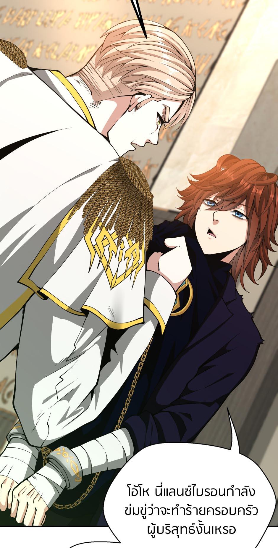 The Beginning After the End ตอนที่ 145 หน้า 45