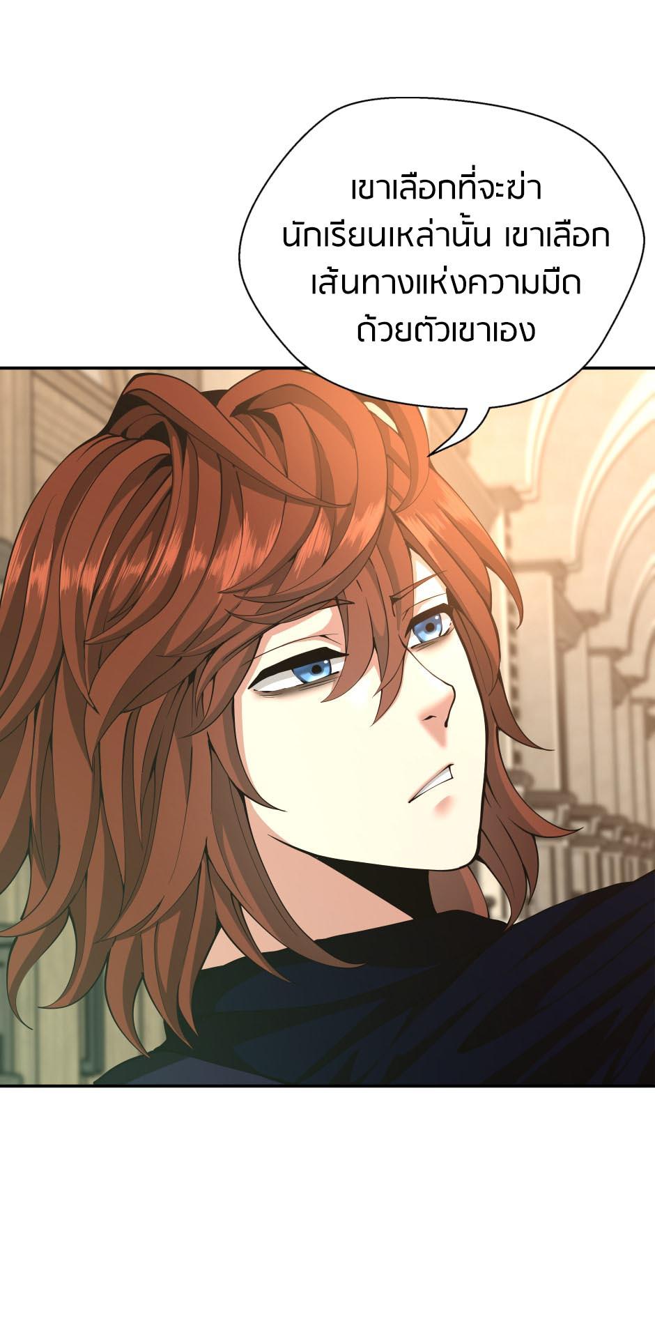 The Beginning After the End ตอนที่ 145 หน้า 47