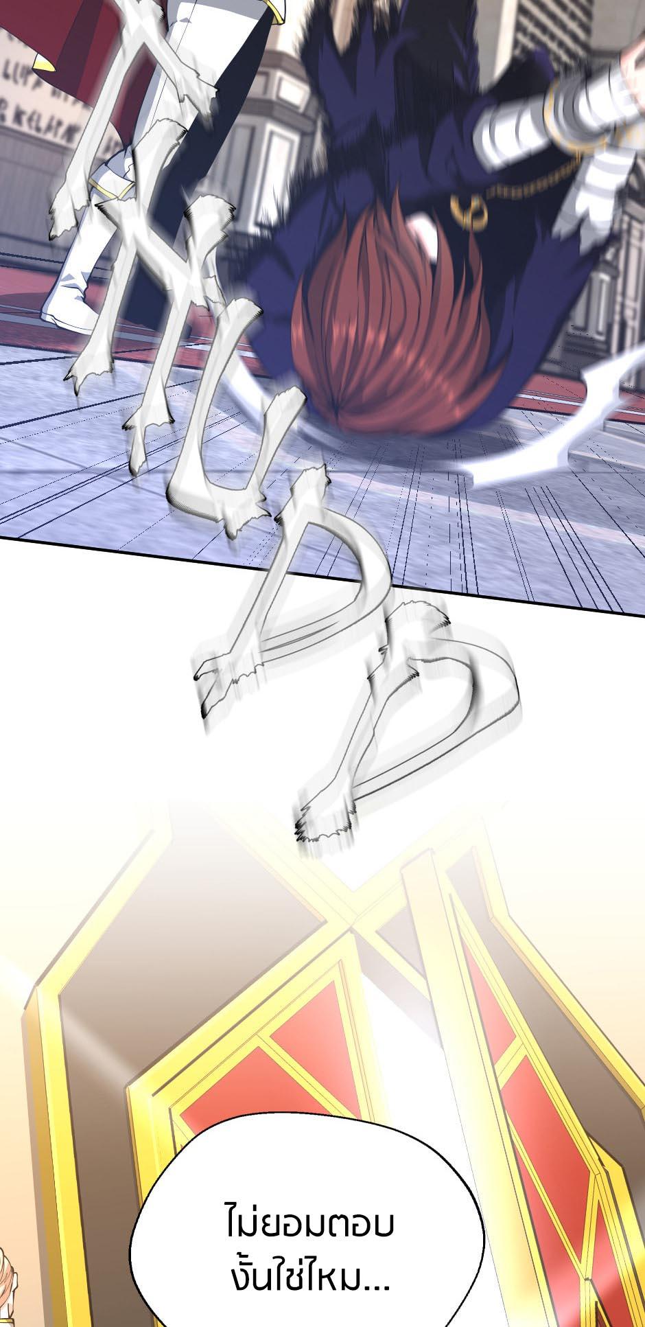 The Beginning After the End ตอนที่ 145 หน้า 49