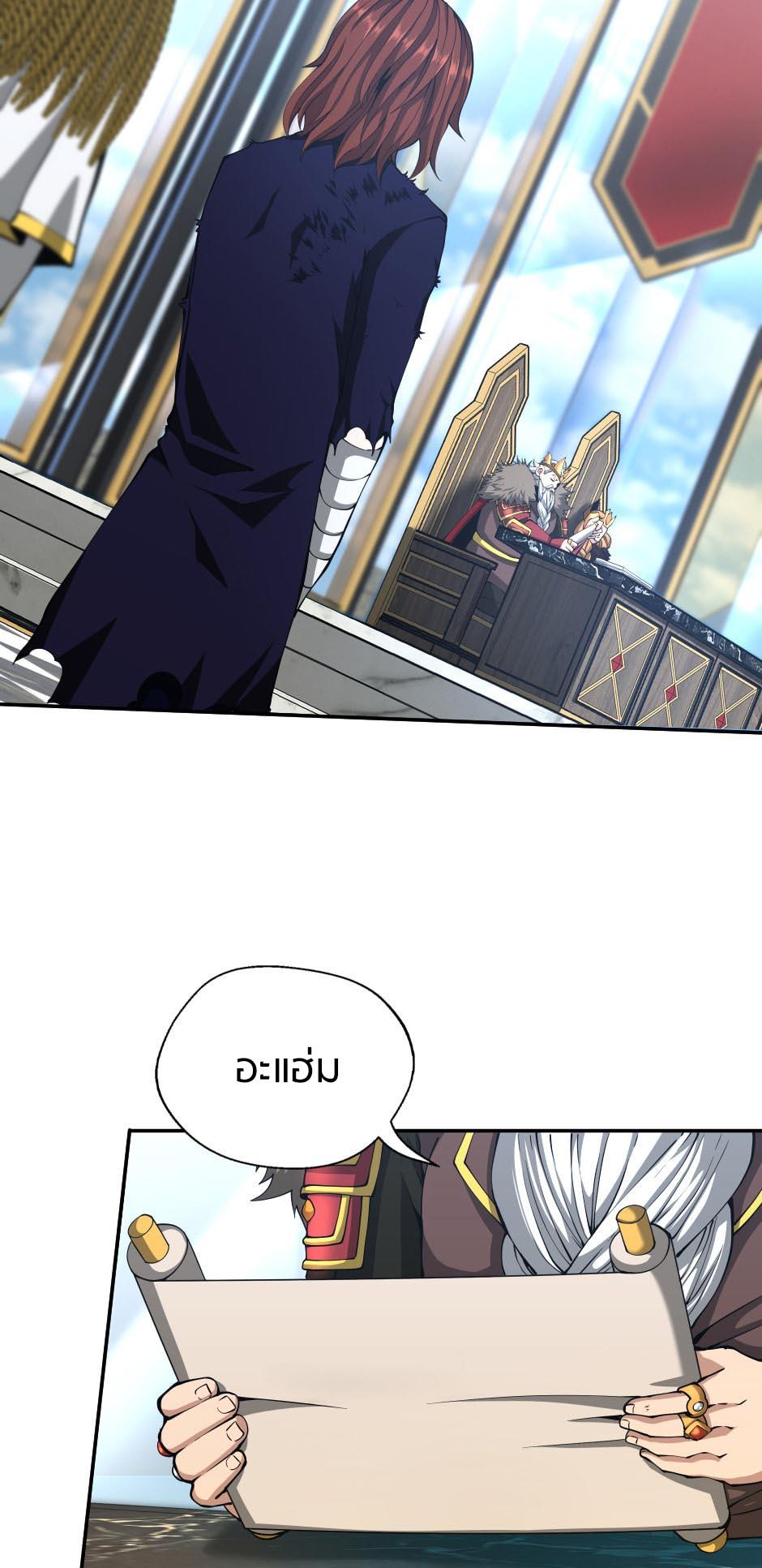 The Beginning After the End ตอนที่ 145 หน้า 56