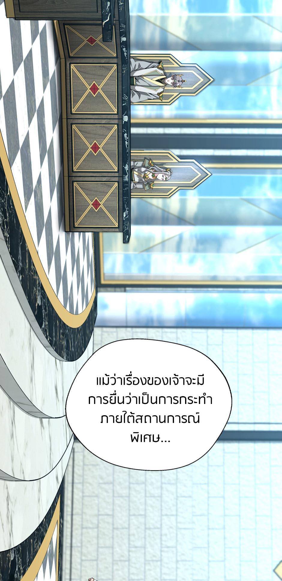 The Beginning After the End ตอนที่ 145 หน้า 58