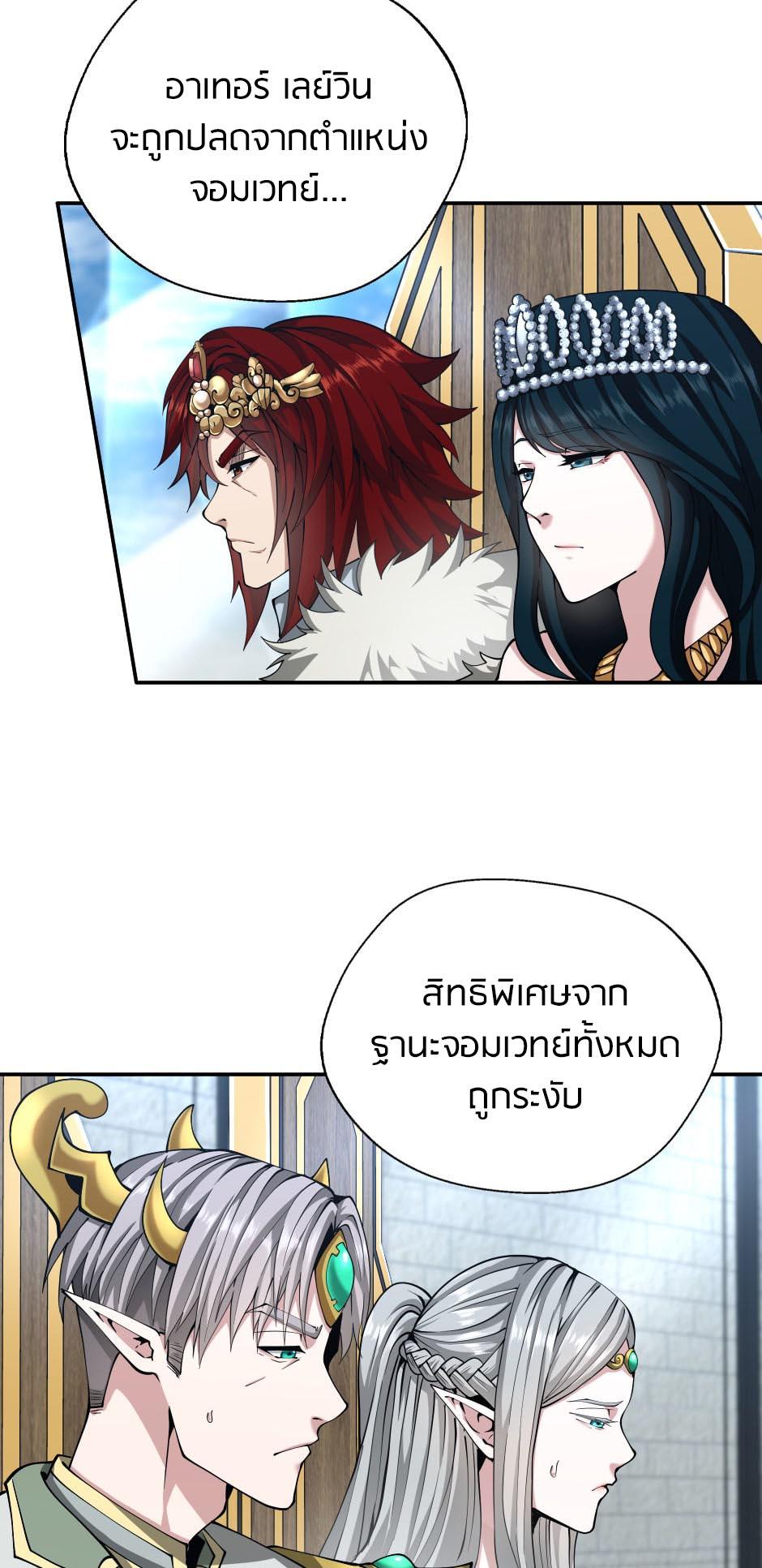 The Beginning After the End ตอนที่ 145 หน้า 60