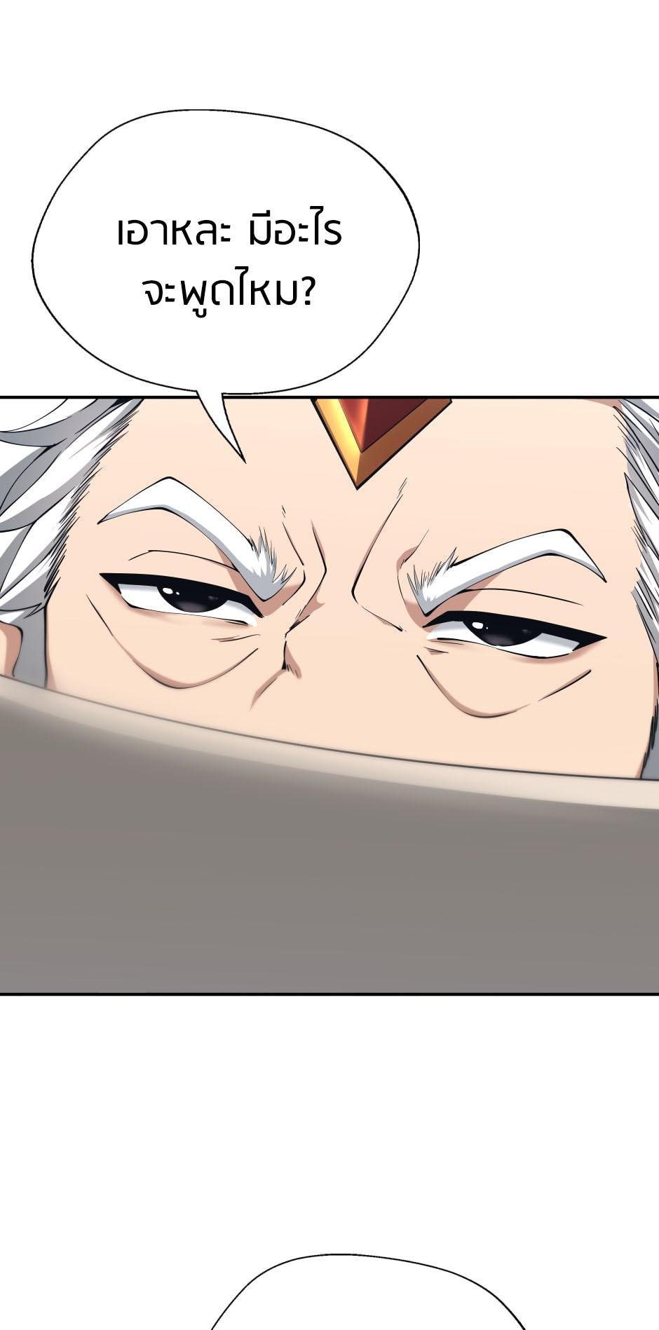 The Beginning After the End ตอนที่ 145 หน้า 62