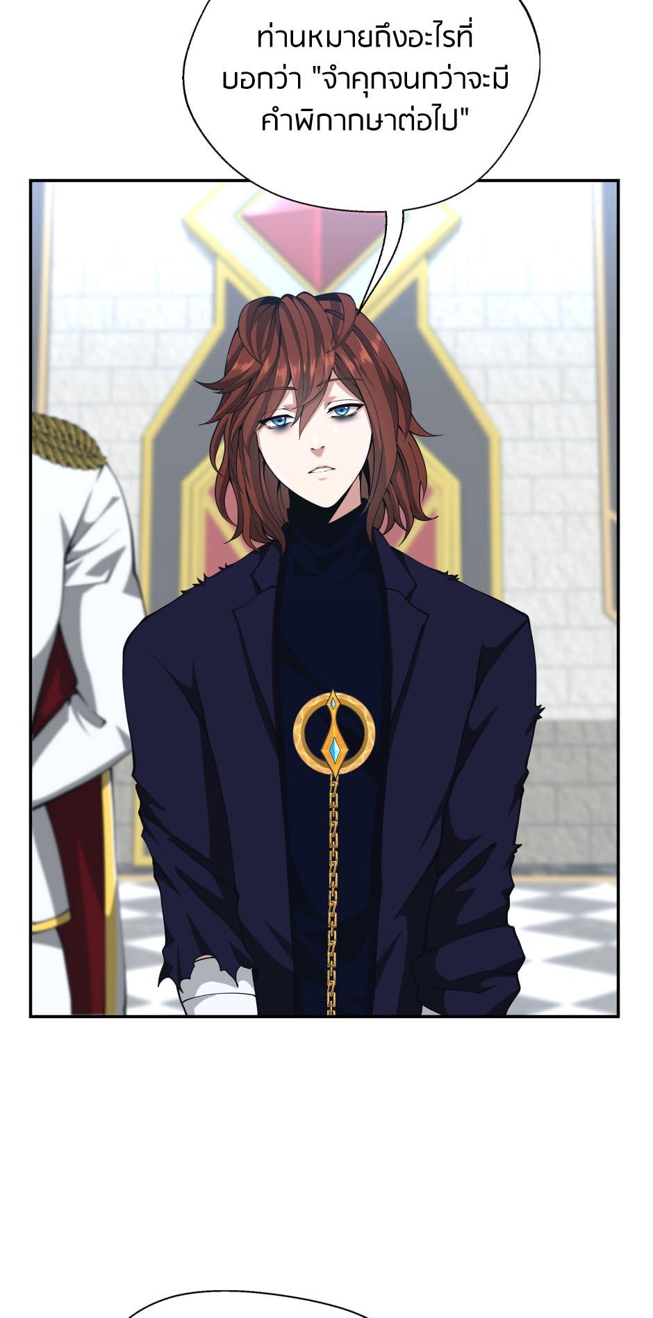 The Beginning After the End ตอนที่ 145 หน้า 63