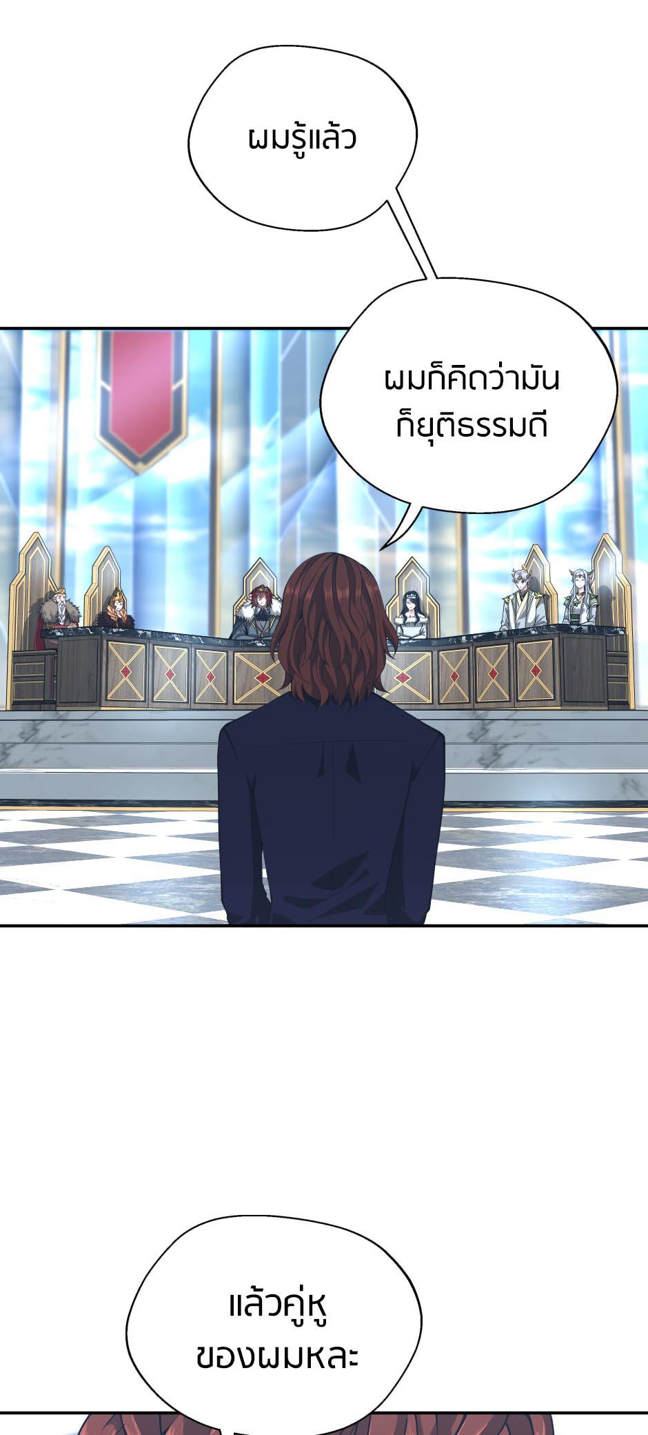 The Beginning After the End ตอนที่ 145 หน้า 66