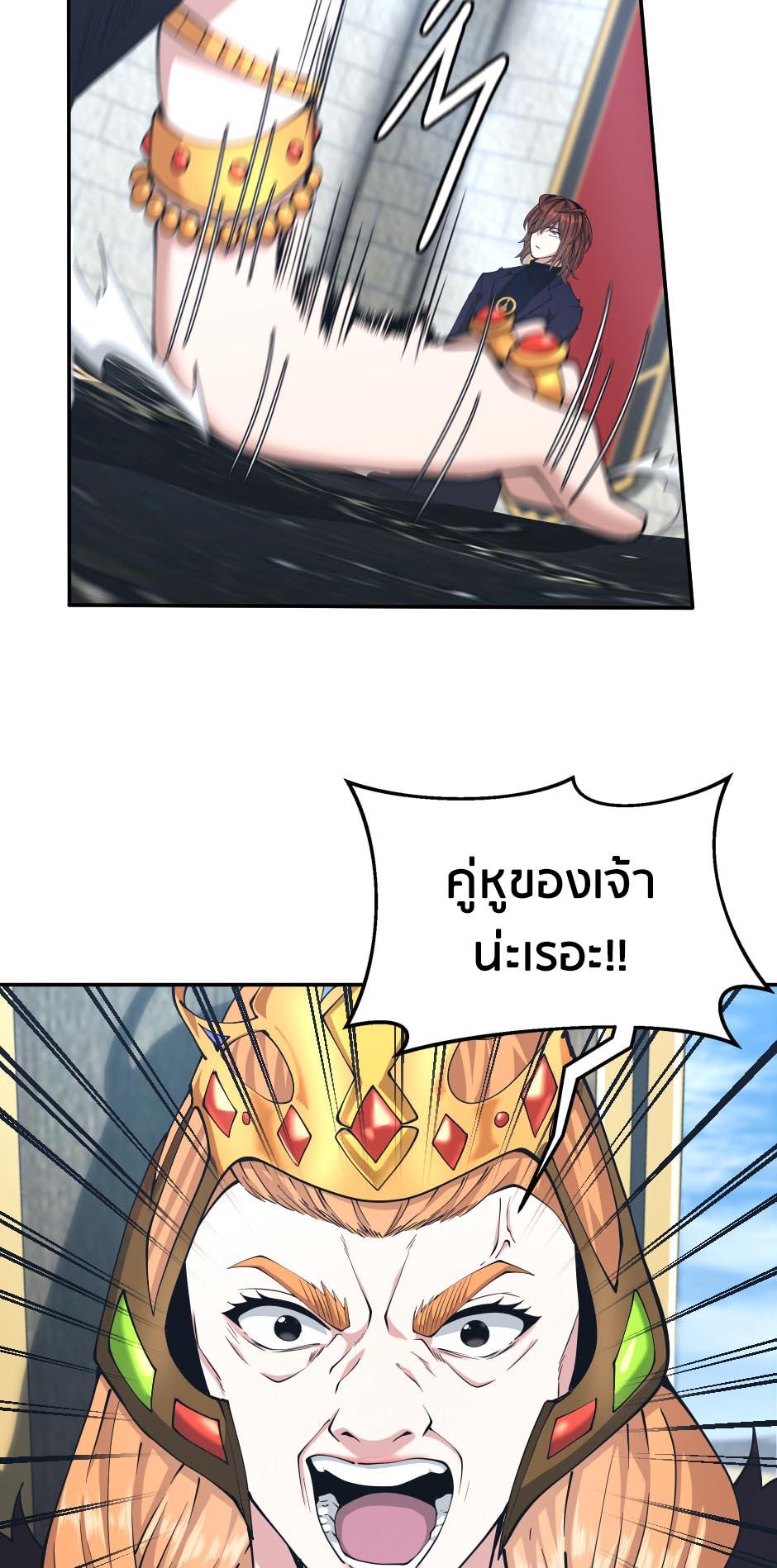 The Beginning After the End ตอนที่ 145 หน้า 68