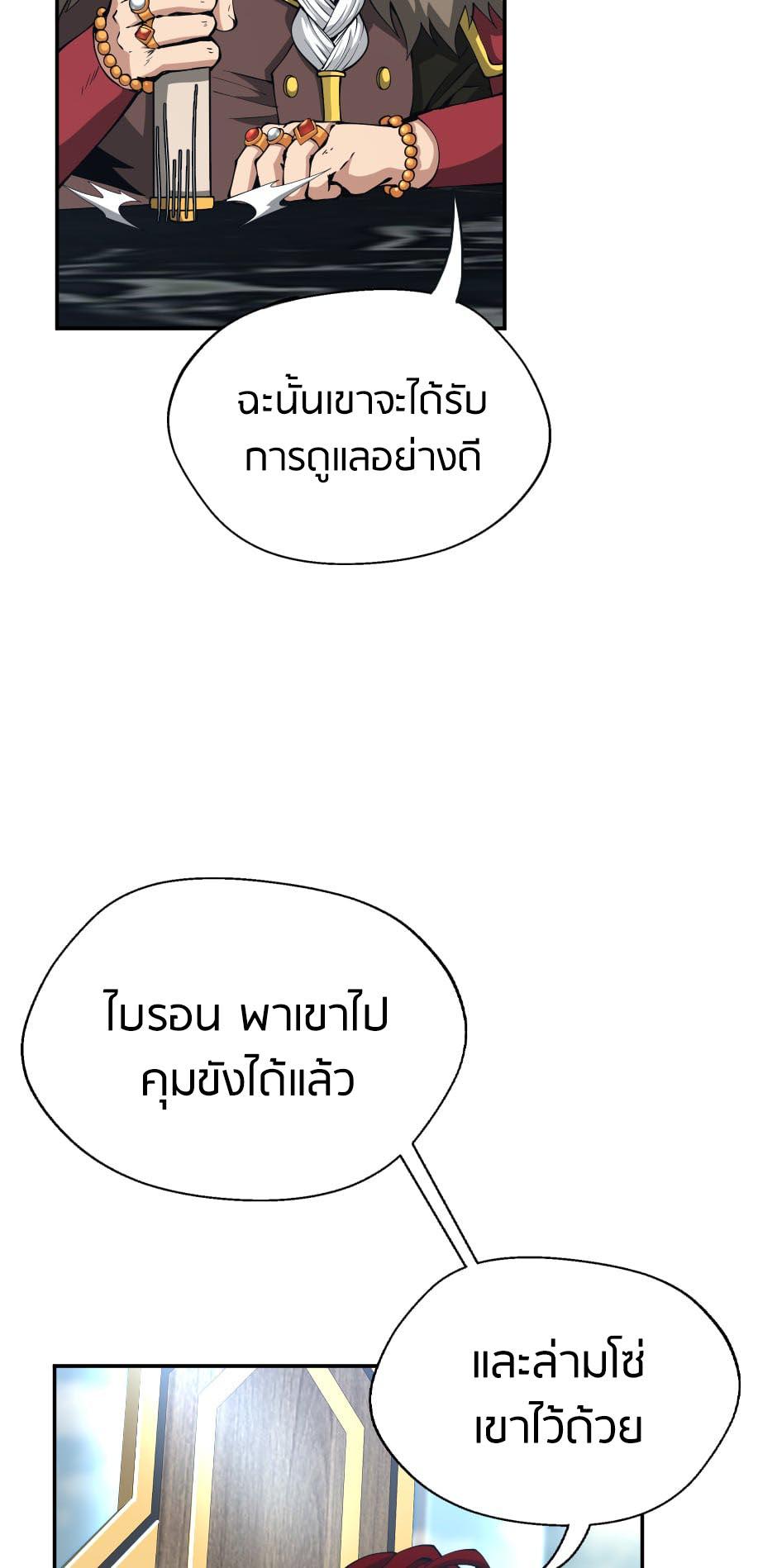 The Beginning After the End ตอนที่ 145 หน้า 72