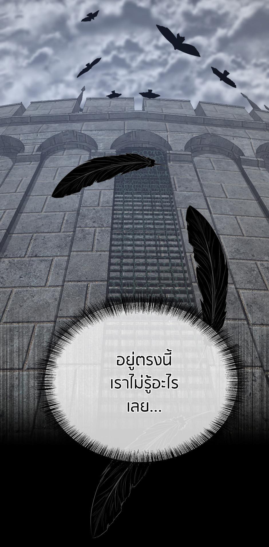 The Beginning After the End ตอนที่ 145 หน้า 8