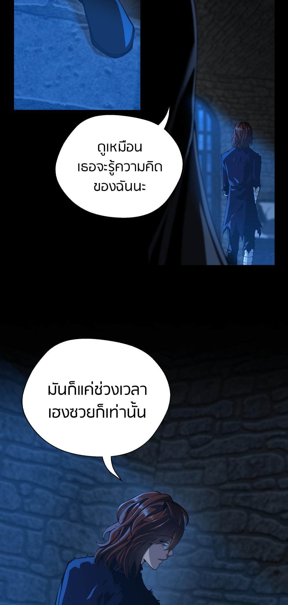 The Beginning After the End ตอนที่ 145 หน้า 85